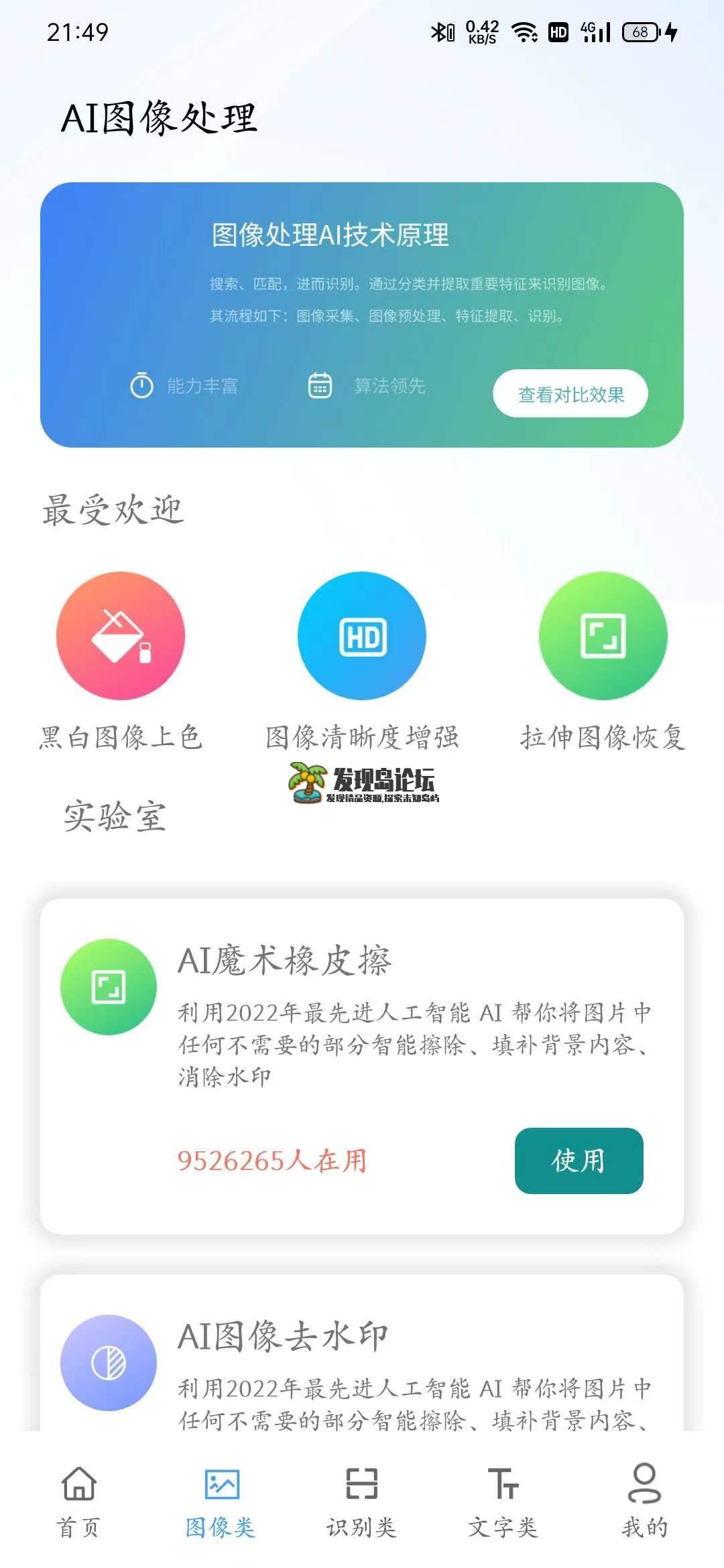 Ai工具箱v1.1.0初始版