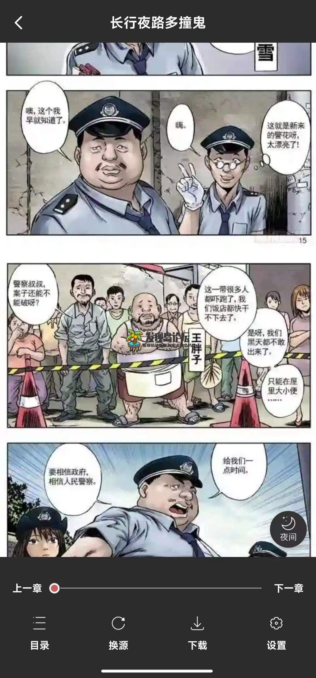 365漫画 ，去广告无会员看漫画神器