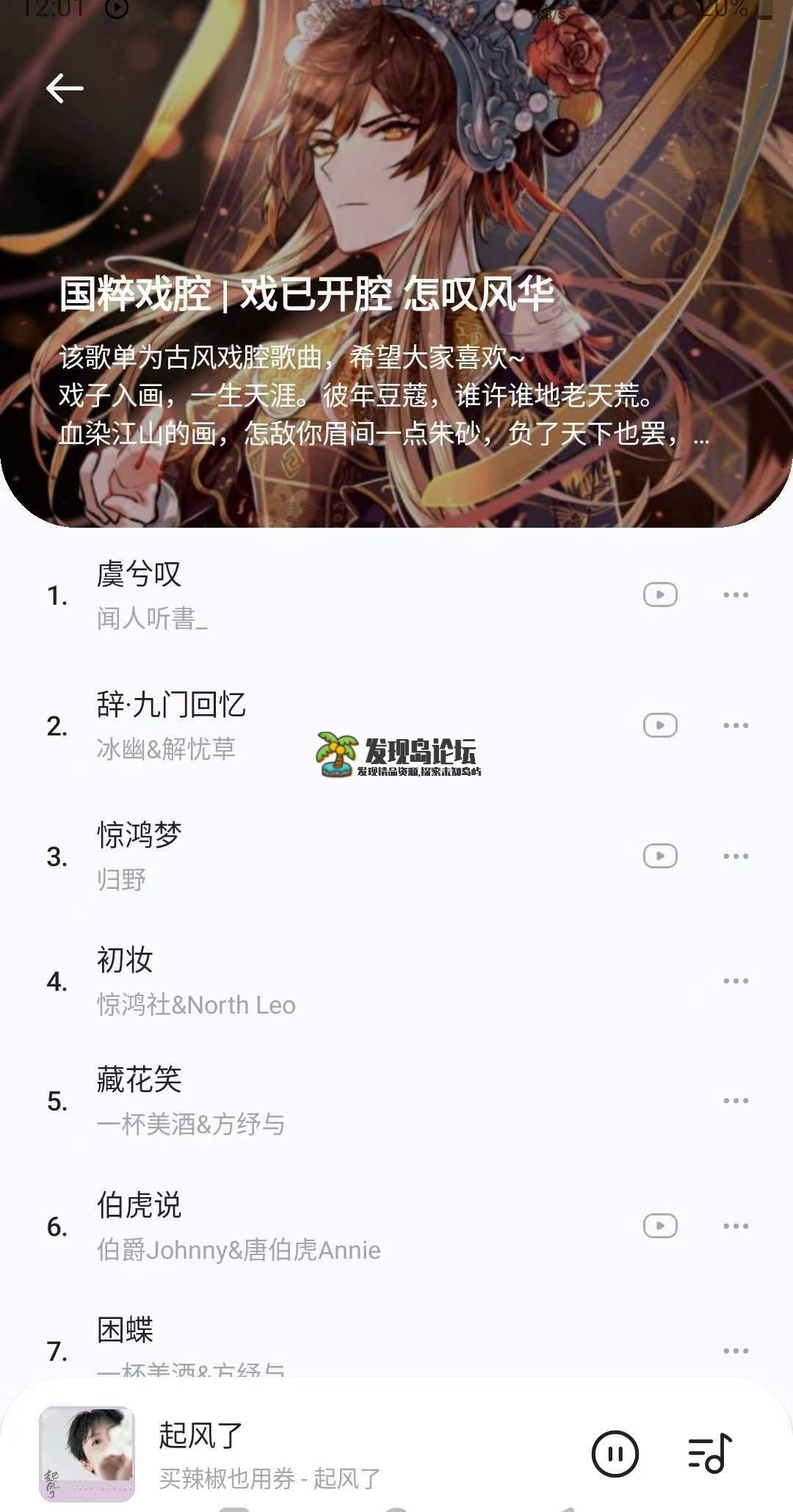 音乐时刻V1.0.3，集合四大搜索引擎的音乐软件。