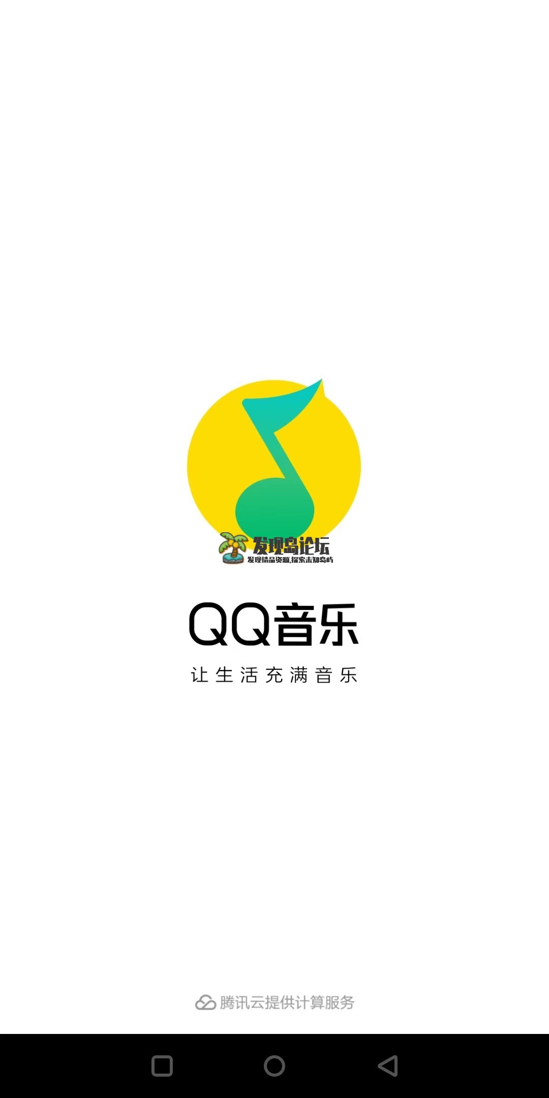 QQ音乐V9.6.0.9，解锁本地VIP，解锁付费歌曲。