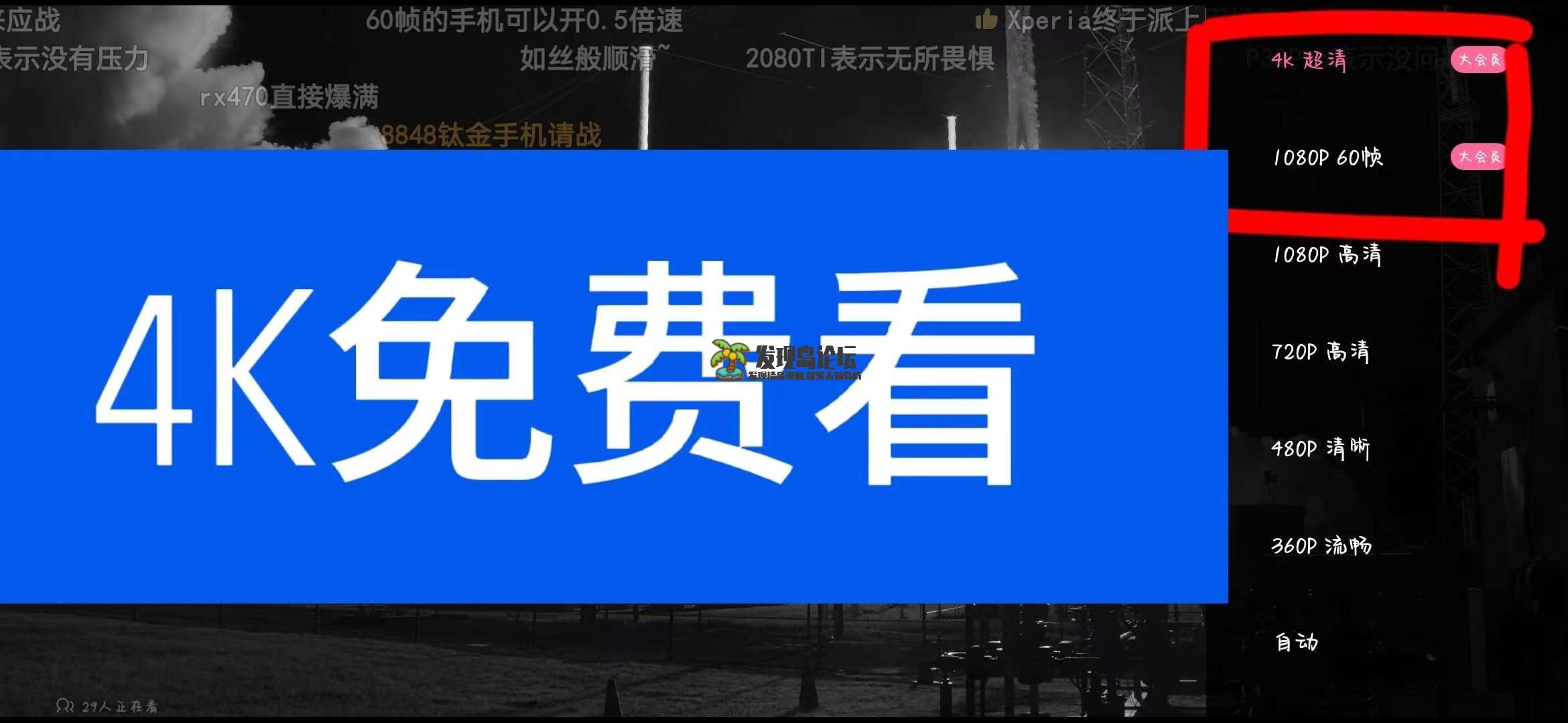 哔哩哔哩V7.14.1，解锁会员功能版。