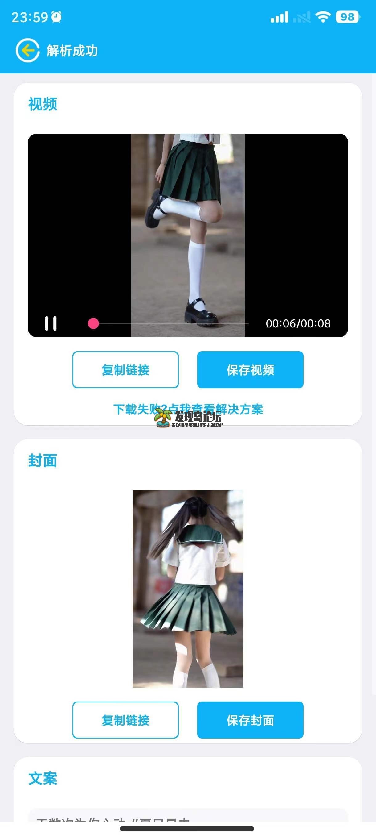 小木去水印APP，专业视频图片去水印工具。