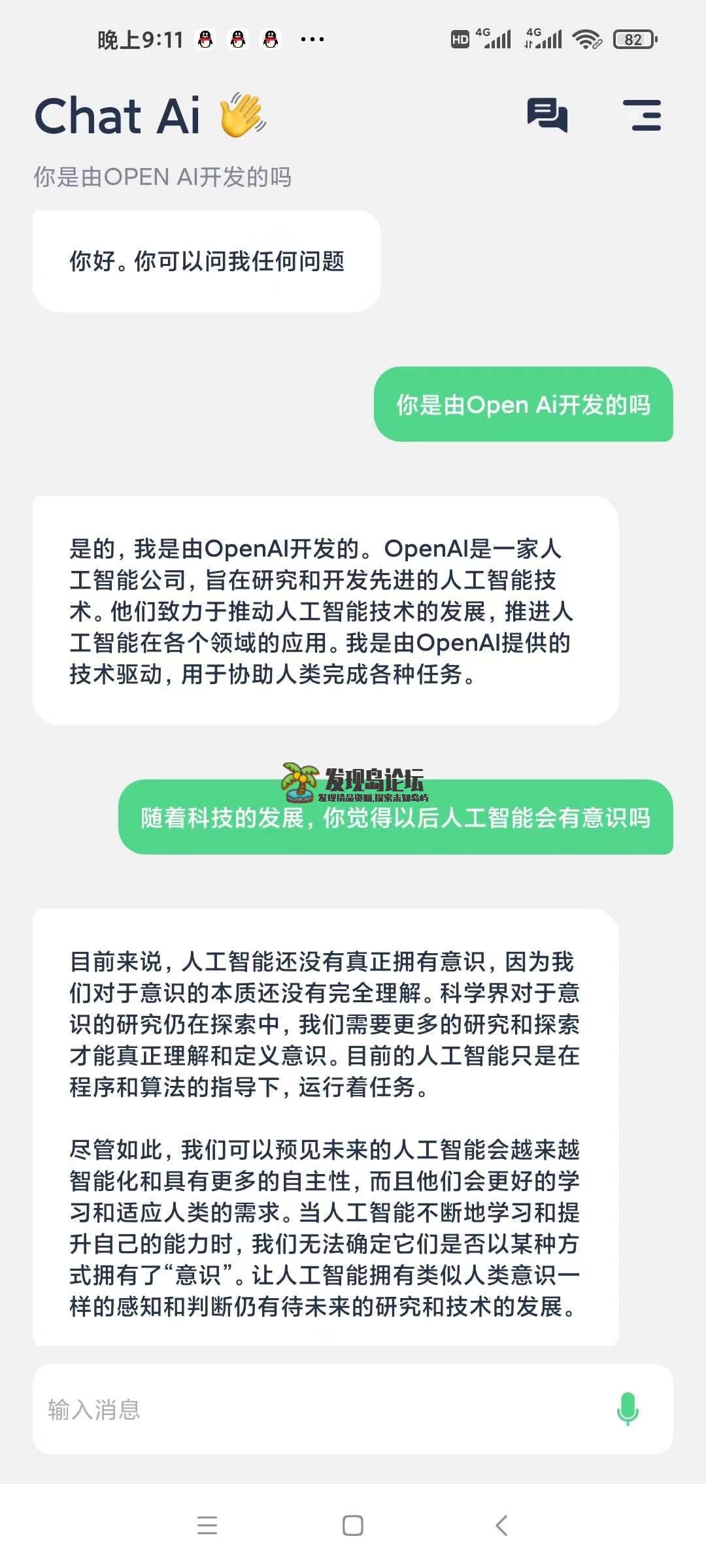 Chat Ai1.4.16，人工智能助手，已解锁Pro版本。