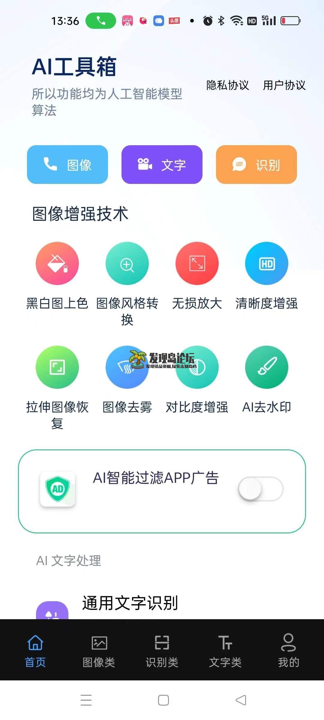 AI工具箱，超多实用工具，解锁VIP会员。