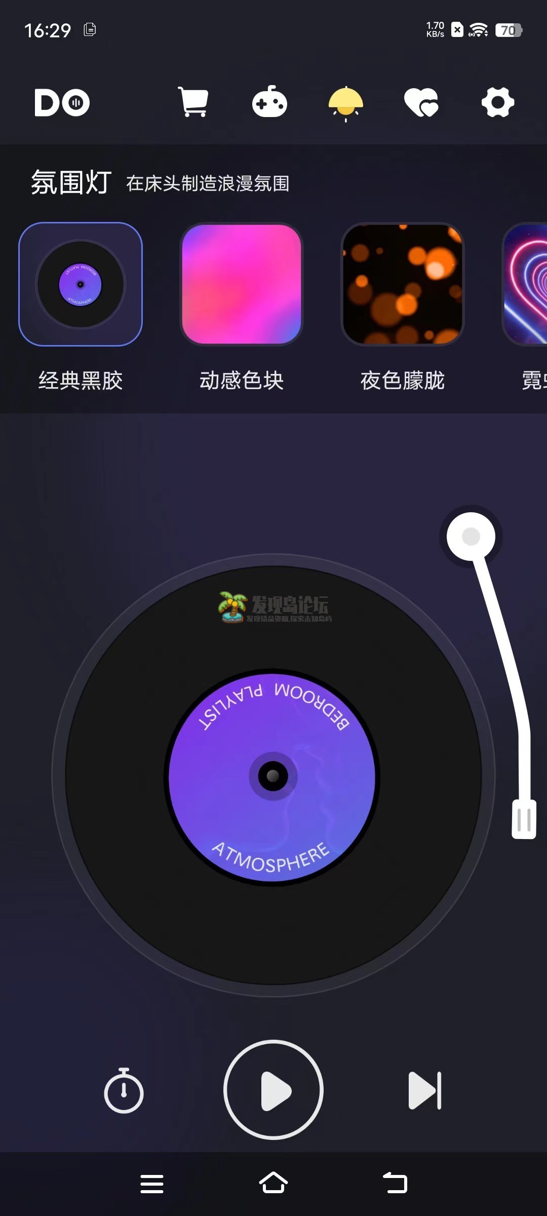 Dofm1.5.1，解锁永久VIP，情侣必备神器。