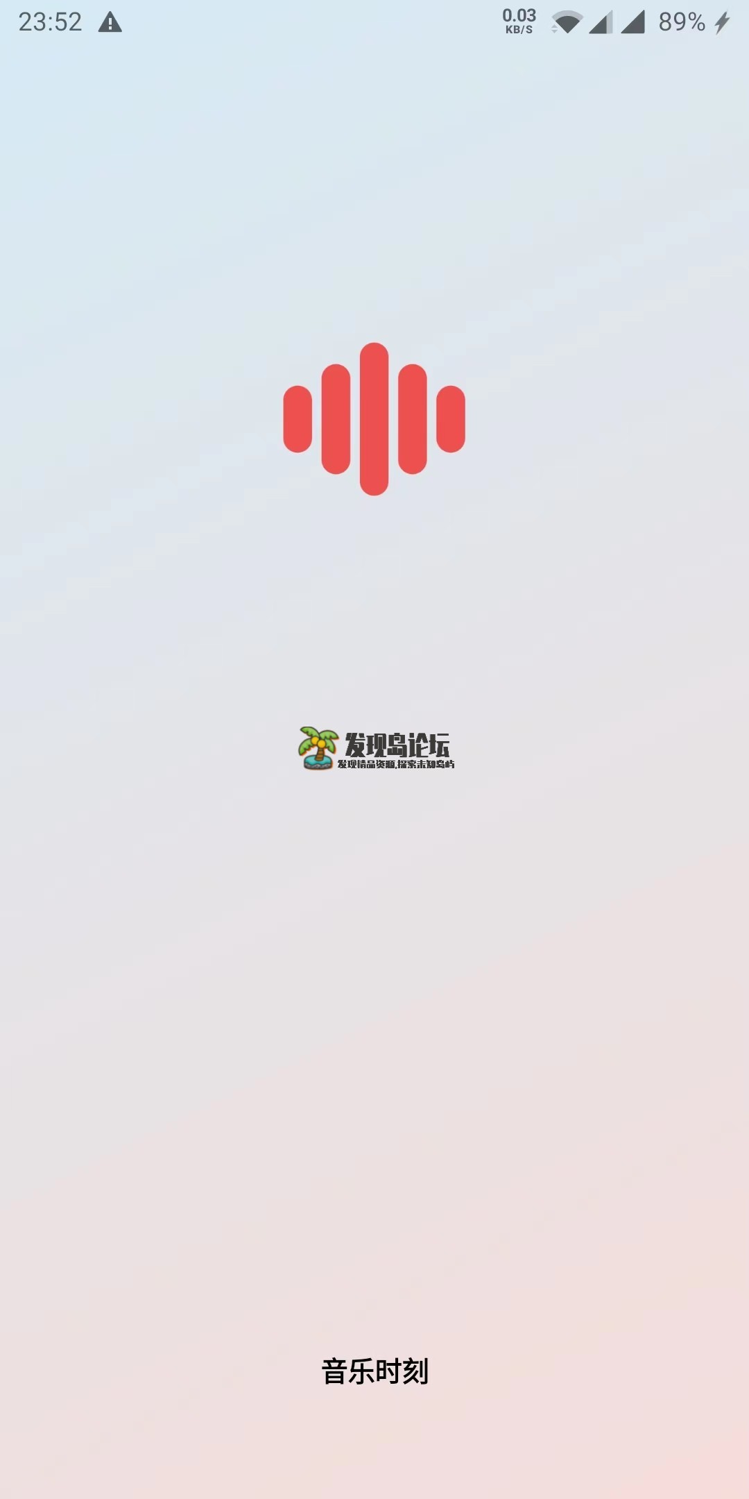 音乐时刻V1.0.5，白嫖全网无损音乐！