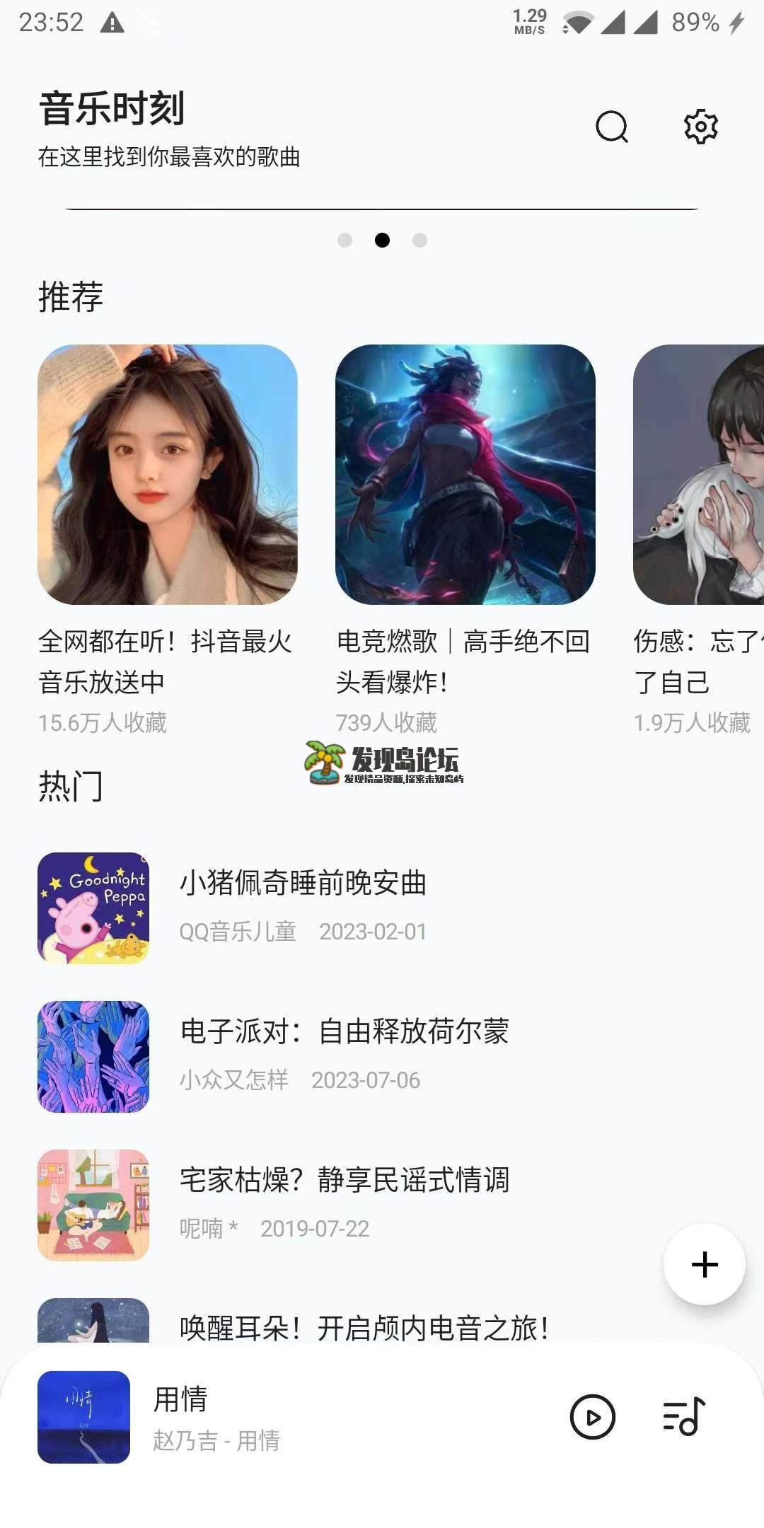 音乐时刻V1.0.5，白嫖全网无损音乐！