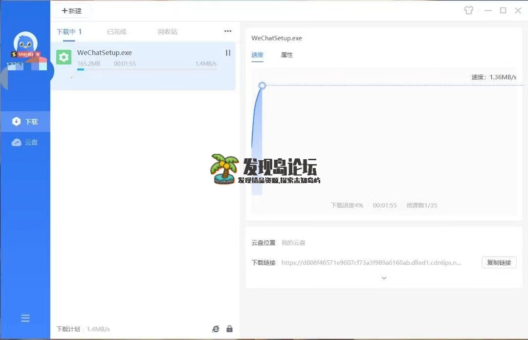 迅雷v11.1.12，去广告VIP精简版，极速下载。