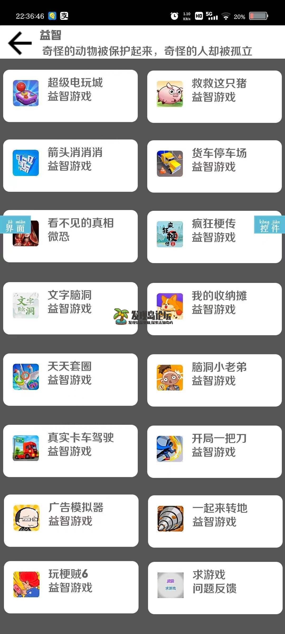 抖音小游戏免广告合集 