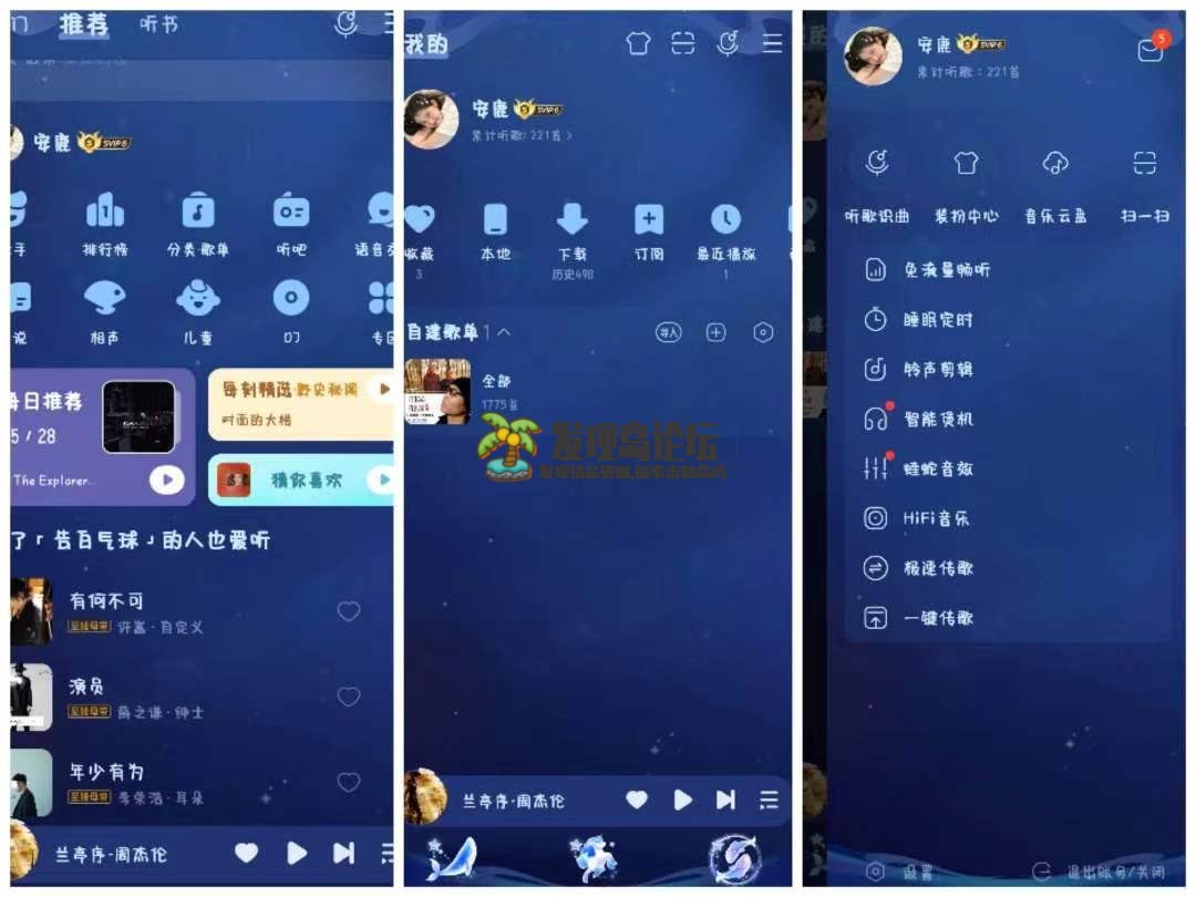 酷我音乐v10.5.1.0，解锁VIP会员。