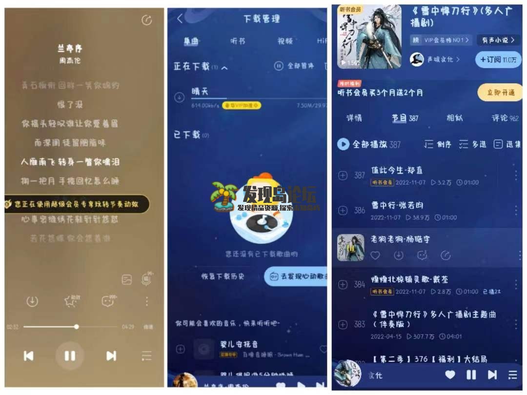 酷我音乐v10.5.1.0，解锁VIP会员。