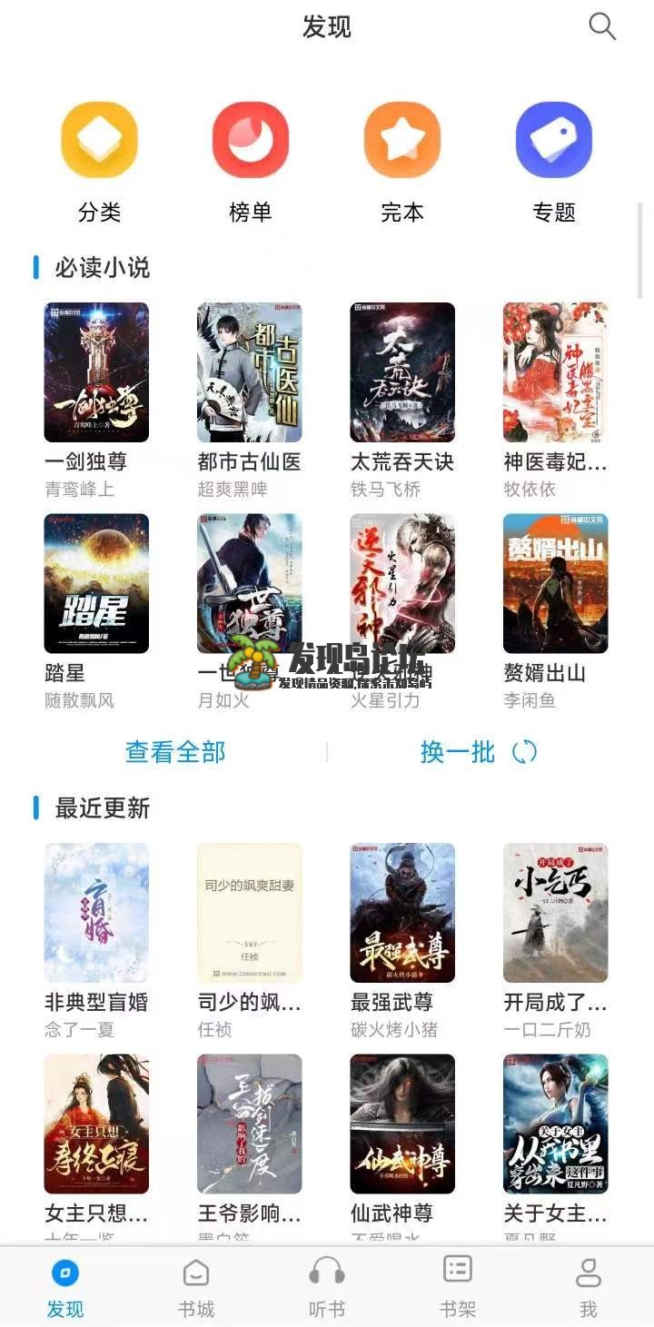 笔趣阁去广告，解锁会员。