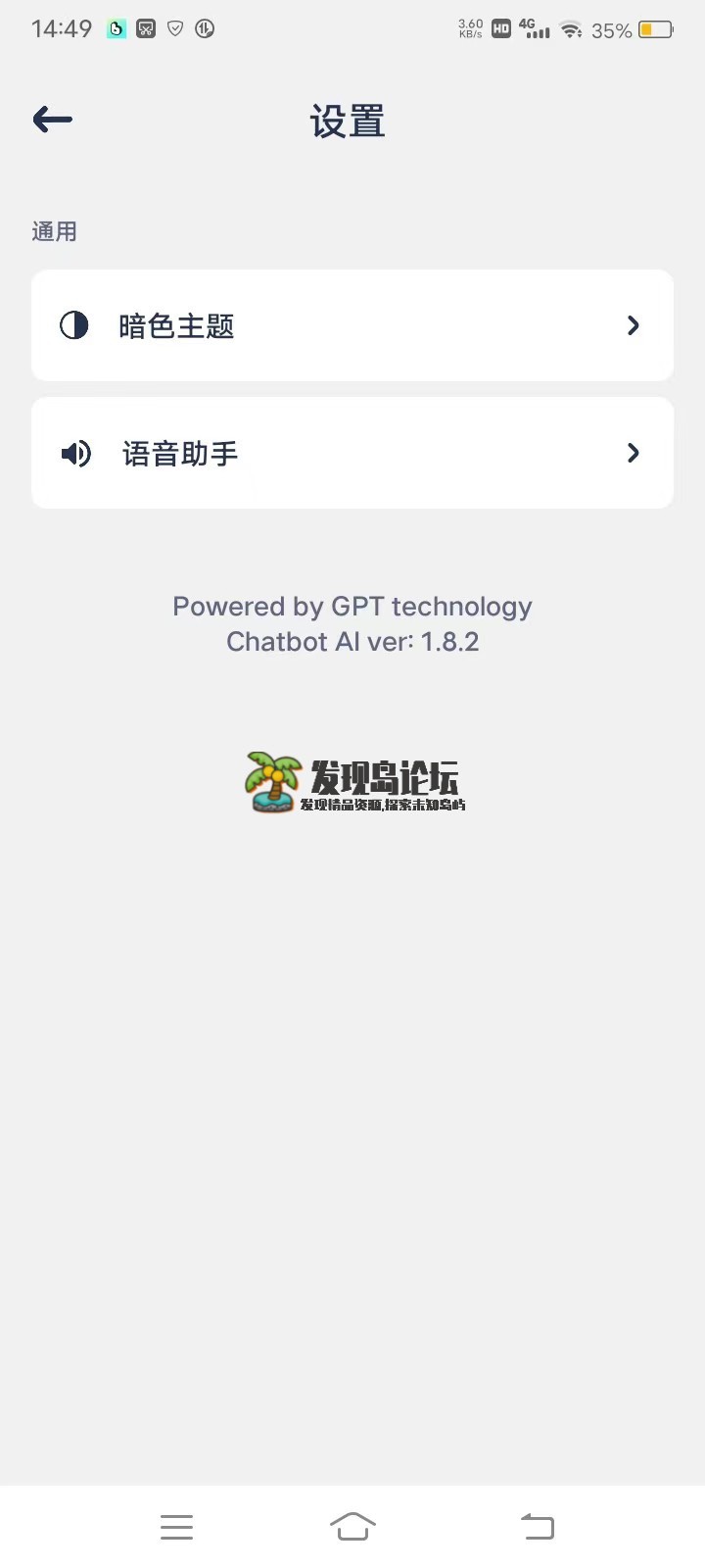 Chatbot AI1.8.2，解锁会员版。