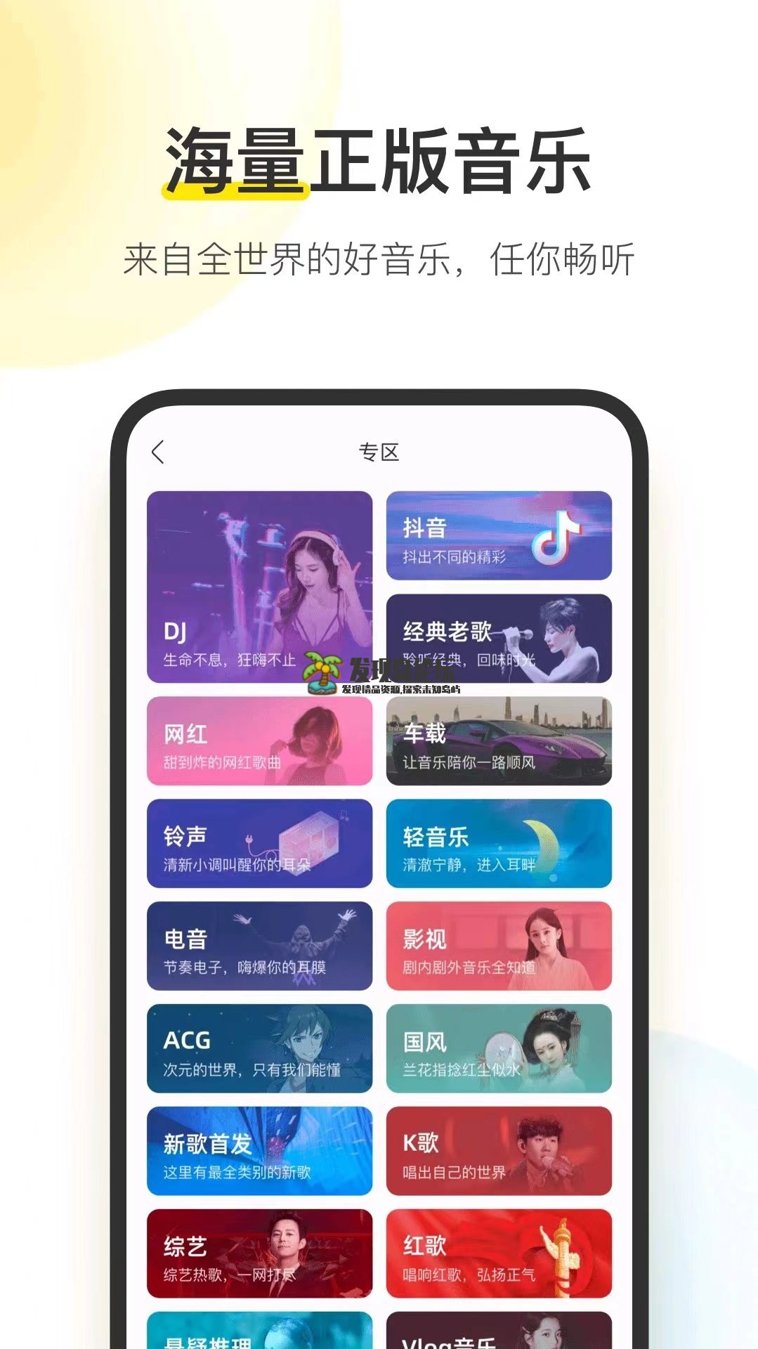 酷我音乐10.5.8.0，解锁VIP，去除广告。