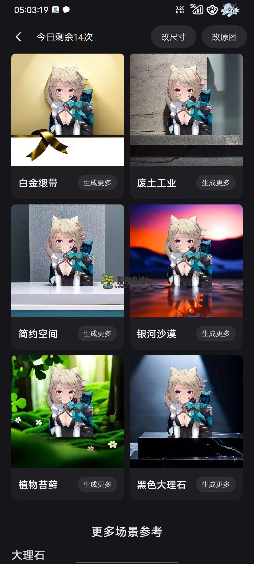 美图解锁版9.9.6.1，解锁VIP会员版。