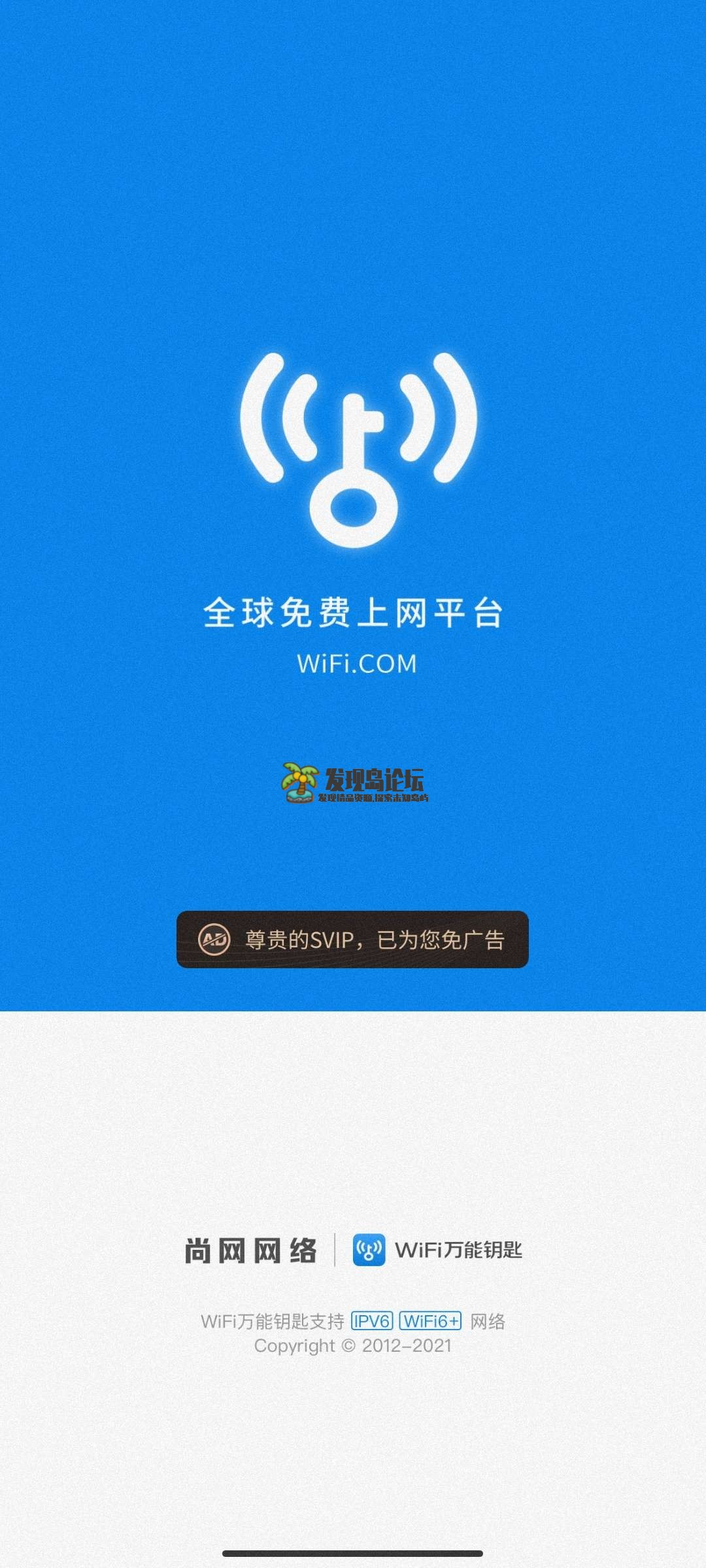 WiFi万能钥匙4.6.83，显密码版。