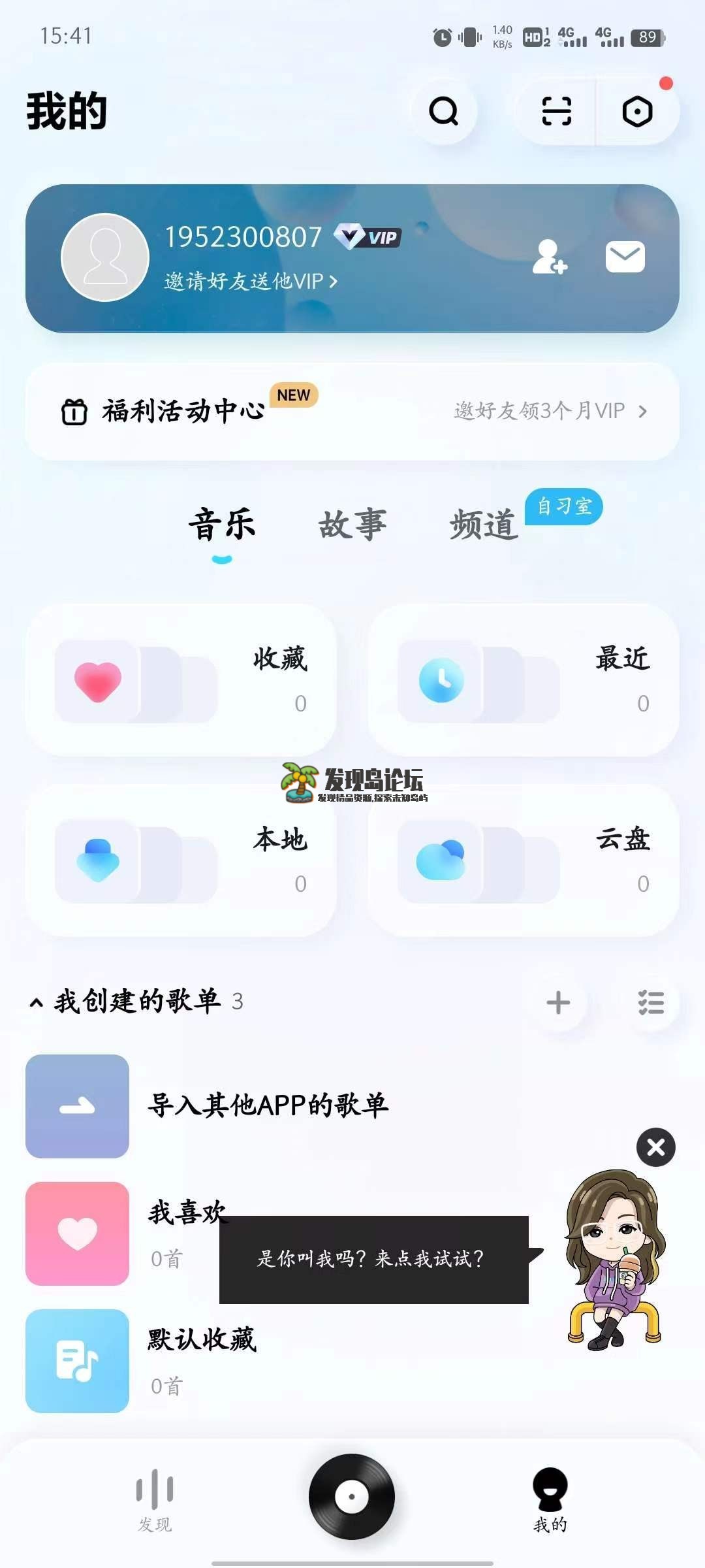 酷狗概念版v3.3.3，听歌送会员卡。