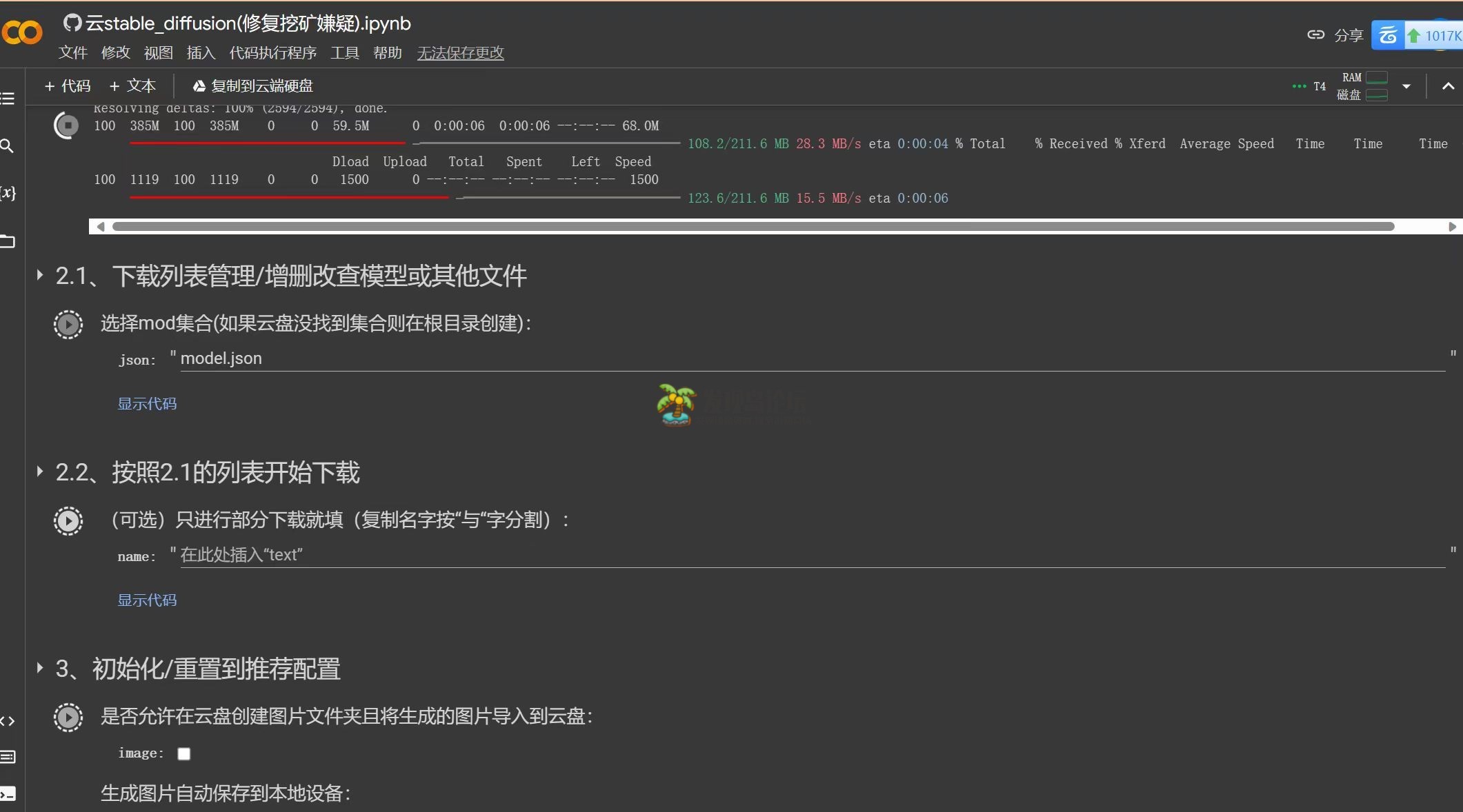 stable diffusion最新版，电脑级ai绘画。