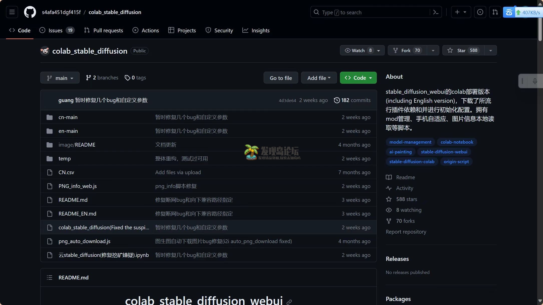 stable diffusion最新版，电脑级ai绘画。