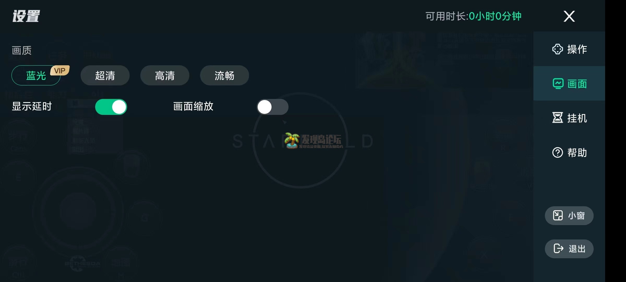 YOWA云游戏2.8.15，解锁会员，手机畅玩steam