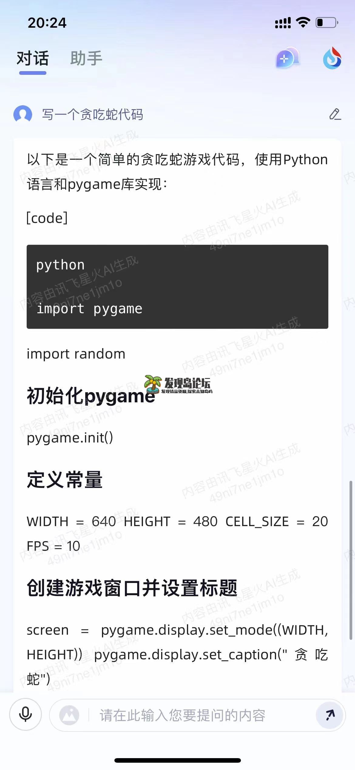 永久免费使用chatgpt4.0接口，支持AI绘画。