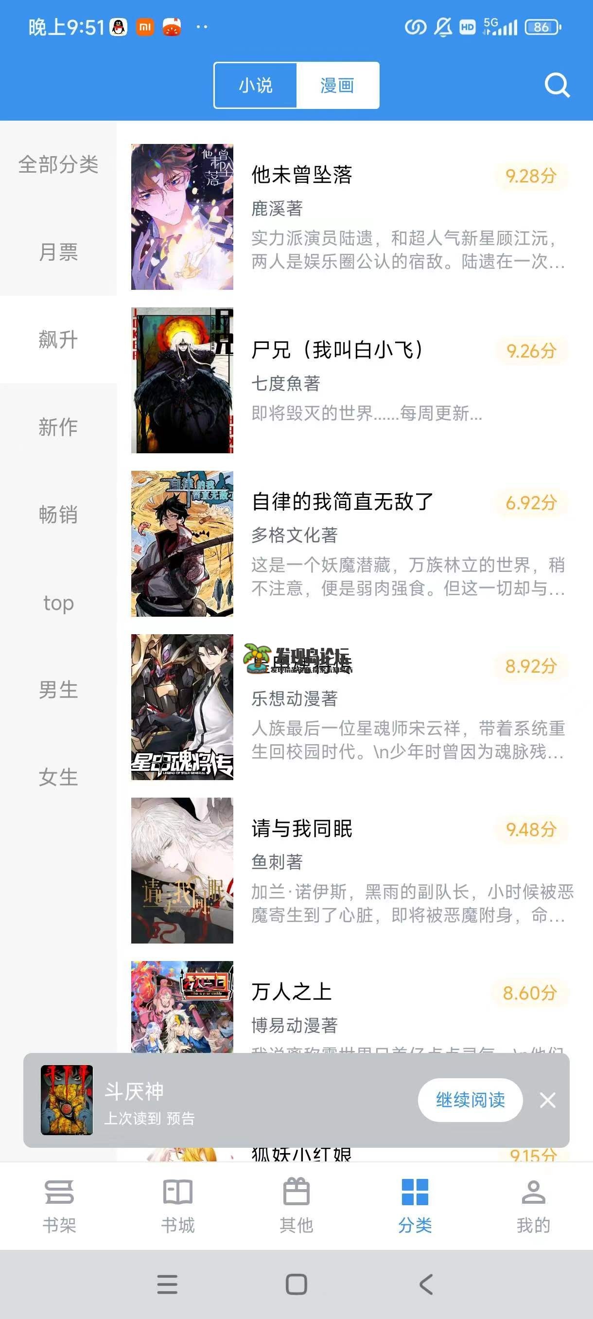 笔趣阁完美版，涵盖全网小说＋漫画资源！纯净无广告！