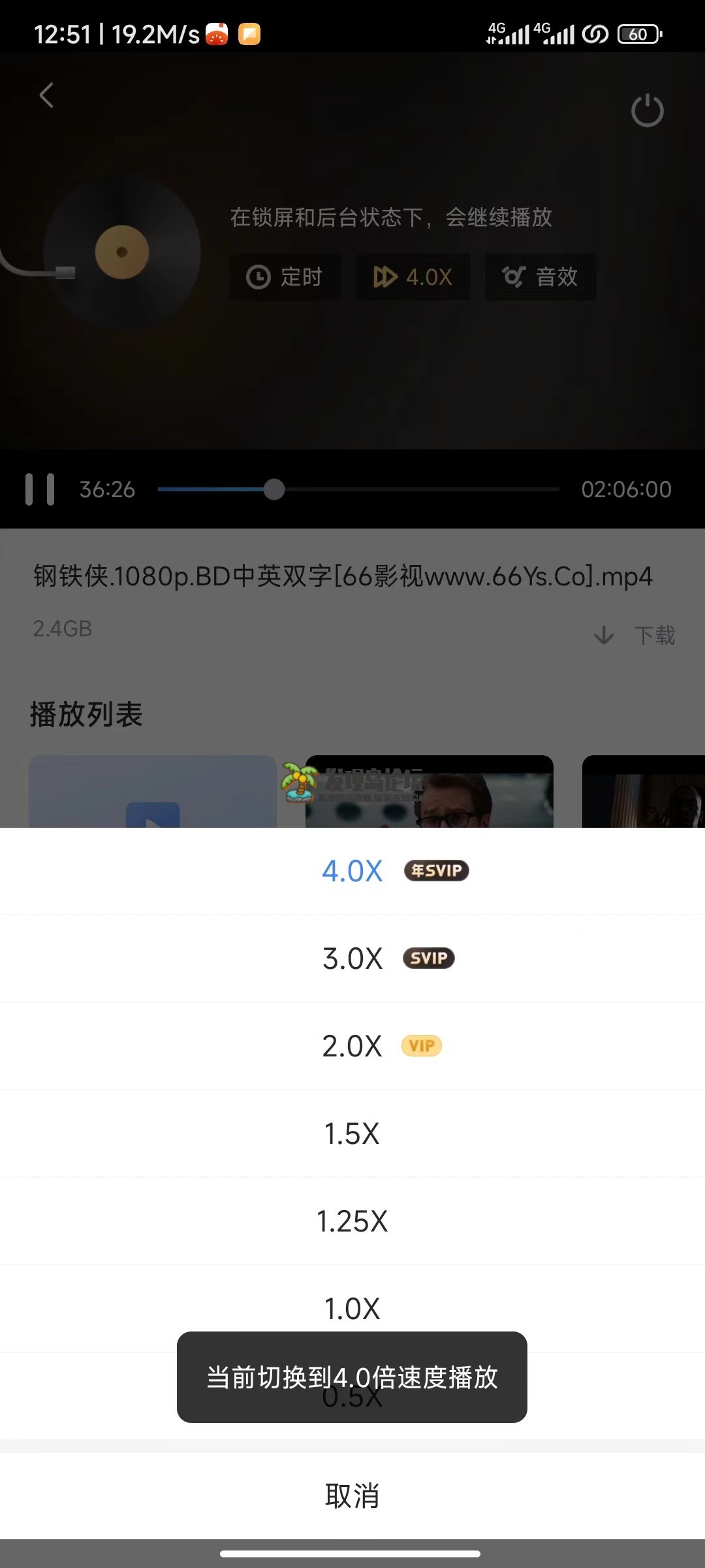 迅雷8.06，已修改为SVIP，登录即可。