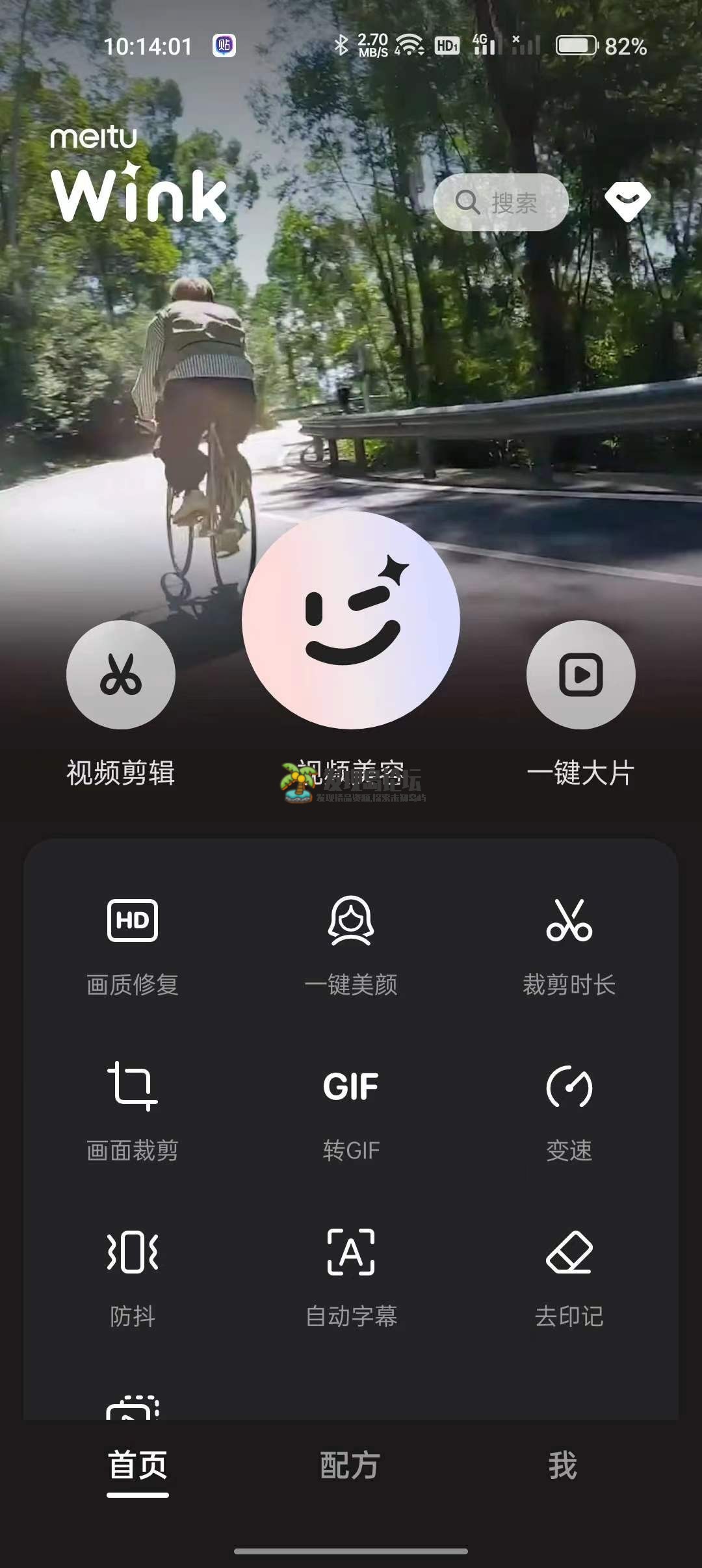 Wink1.5.8.0，画质修复，解锁会员。