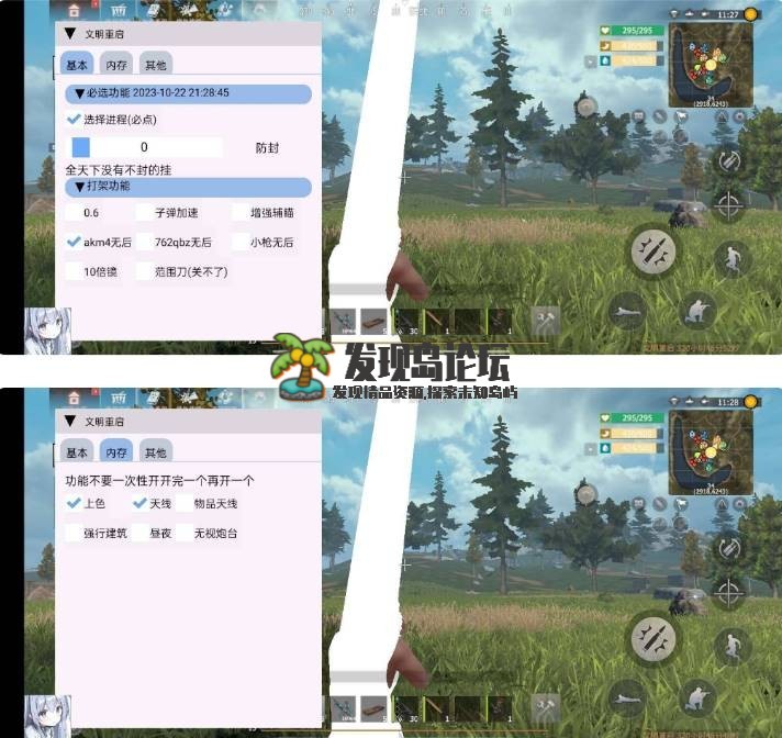 文明重启·上色无后加速天线内存多功能 v10.24