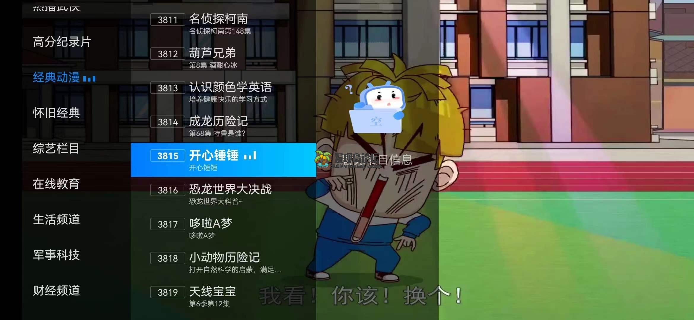 电视家TV版v3.10.25，解锁VIP。