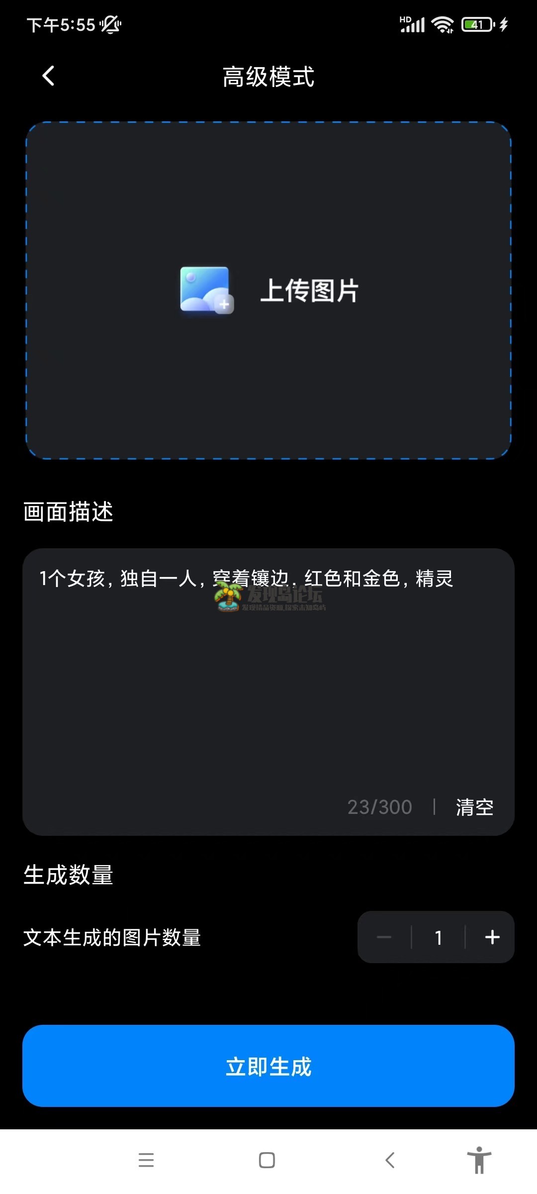 AI智绘1.2.1.1，AI绘画，解锁会员。