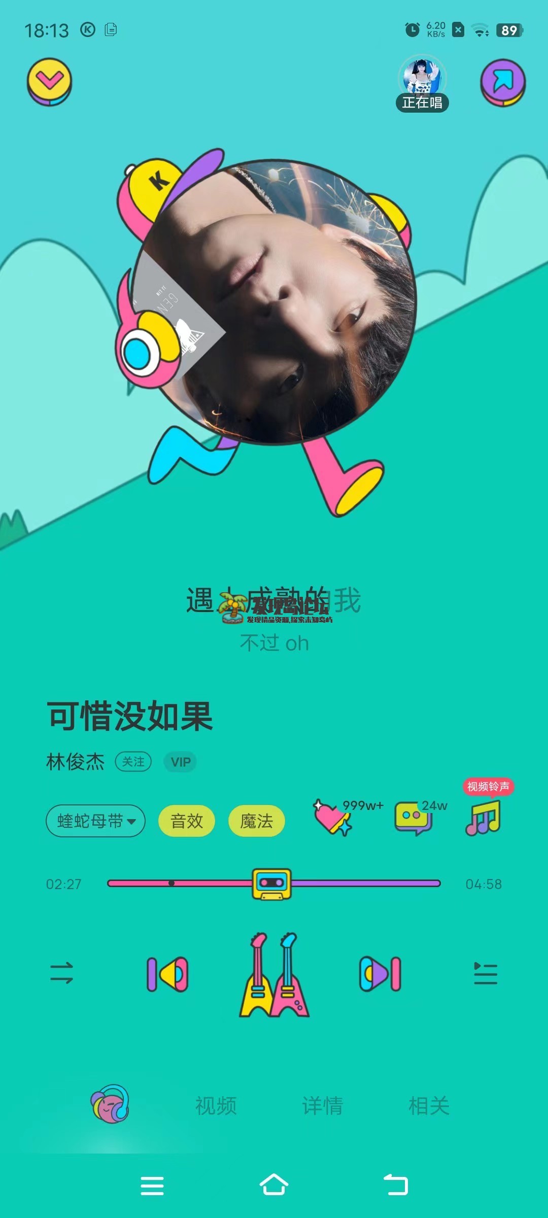 酷狗音乐12.0.4，解锁VIP，解锁所有音效，音质。