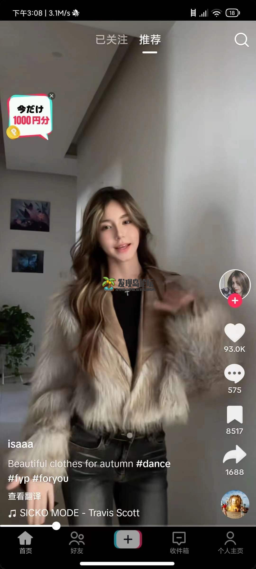 TikTok32.0.1，解锁全球版，免拔卡，安装即用