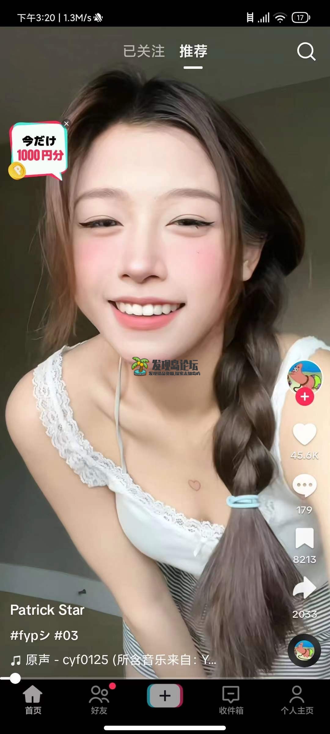 TikTok32.0.1，解锁全球版，免拔卡，安装即用