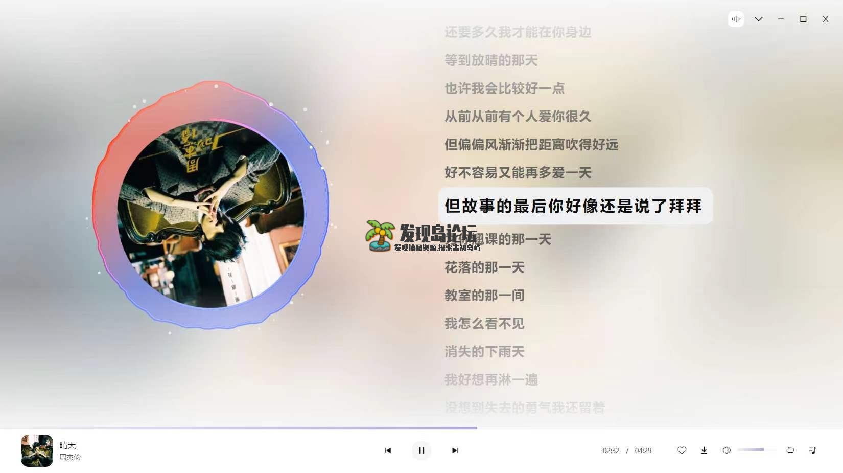 方格音乐1.2.0，全网歌曲pc无限制下载！