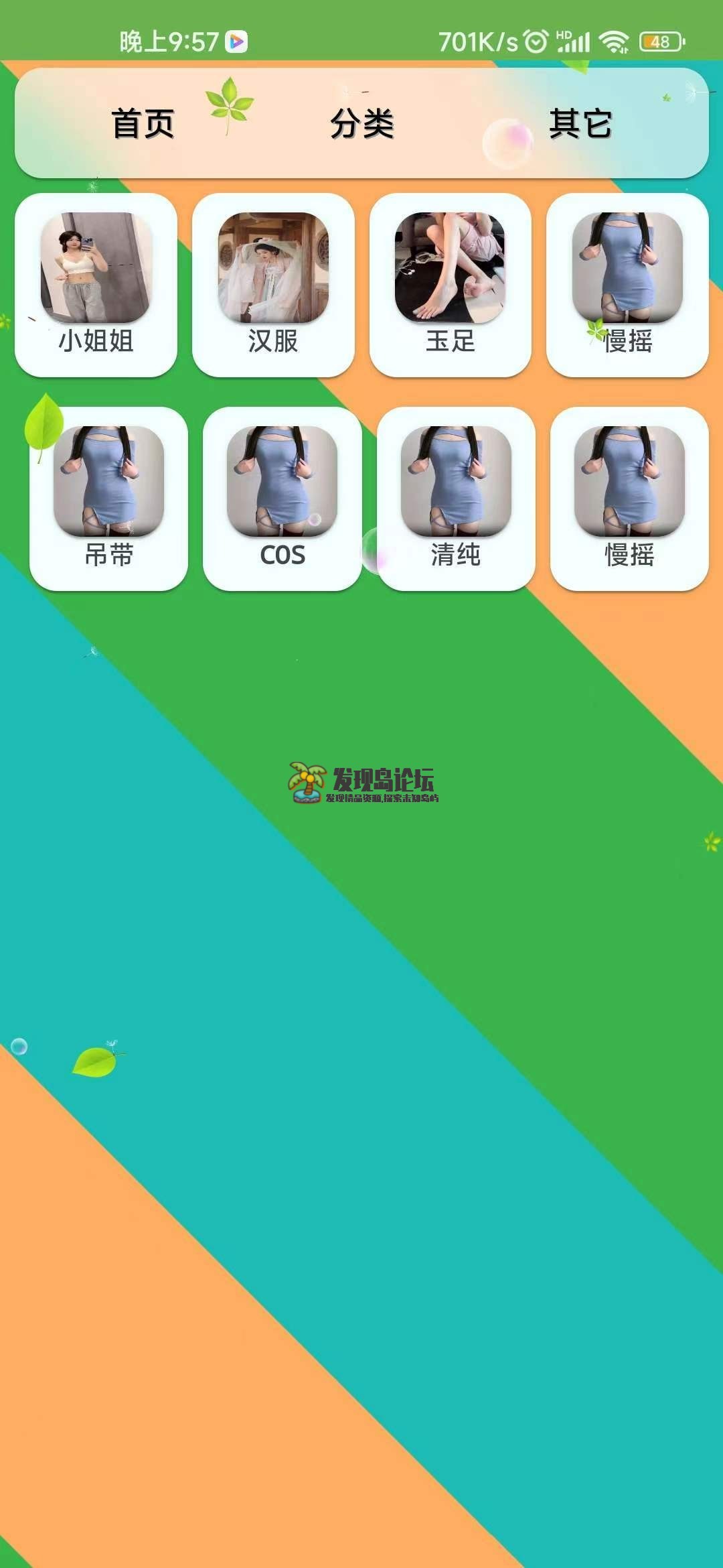 控颜阁v1.0.0，在线小姐姐。