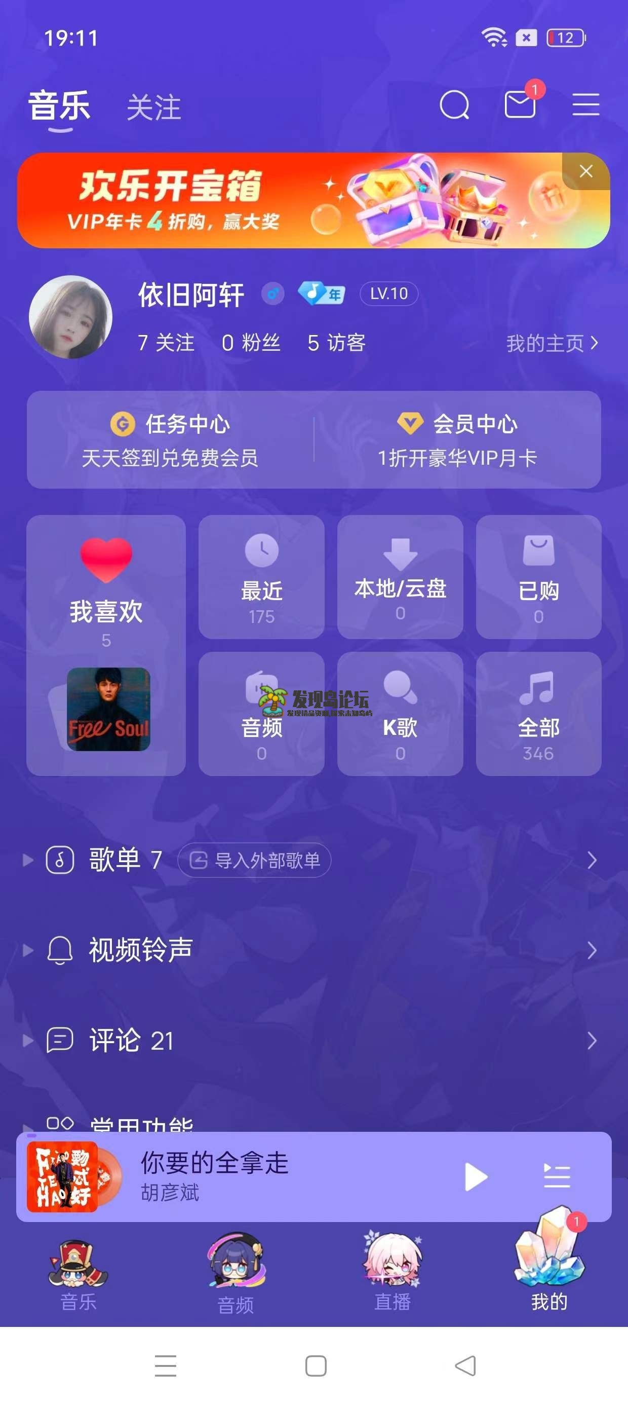 酷狗音乐12.0.6，解锁会员，去广告纯净版。