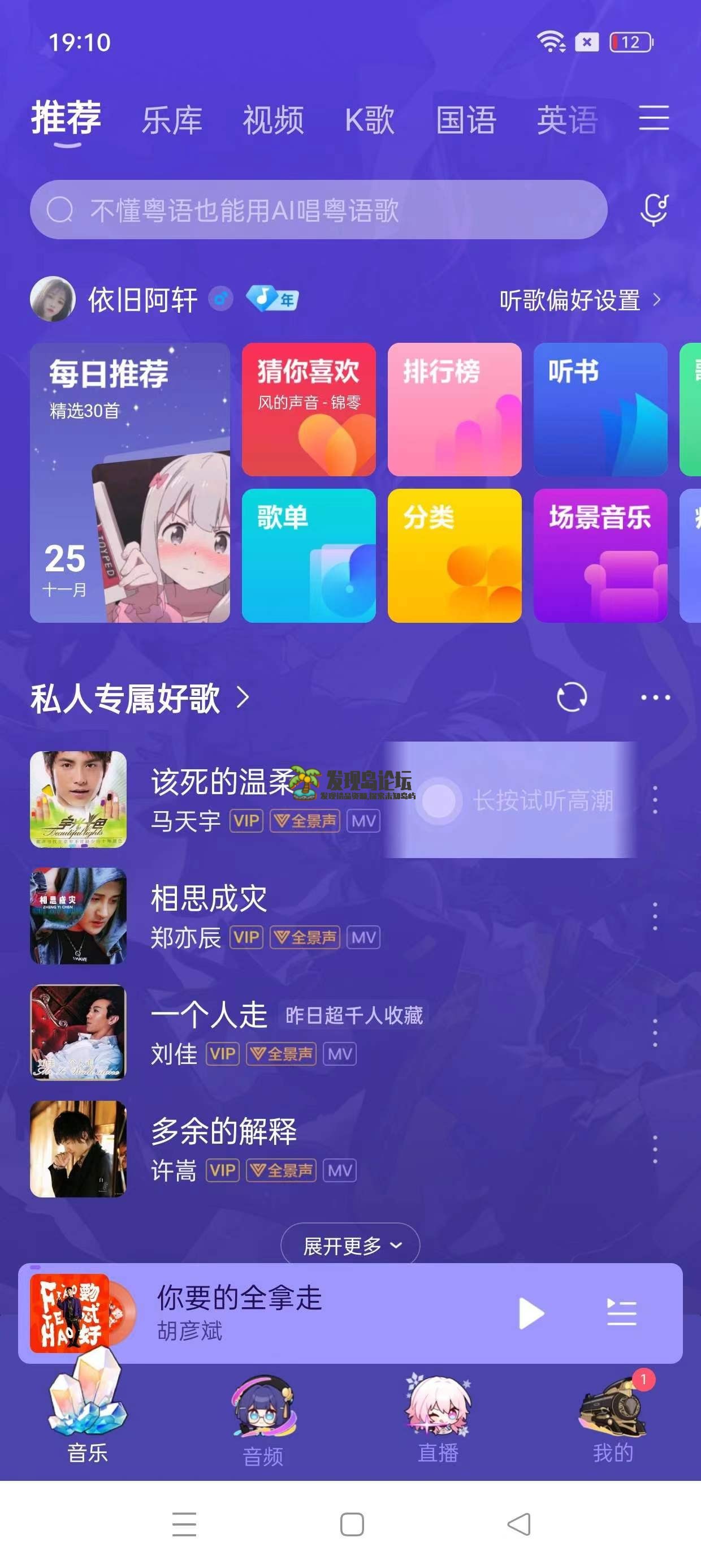 酷狗音乐12.0.6，解锁会员，去广告纯净版。