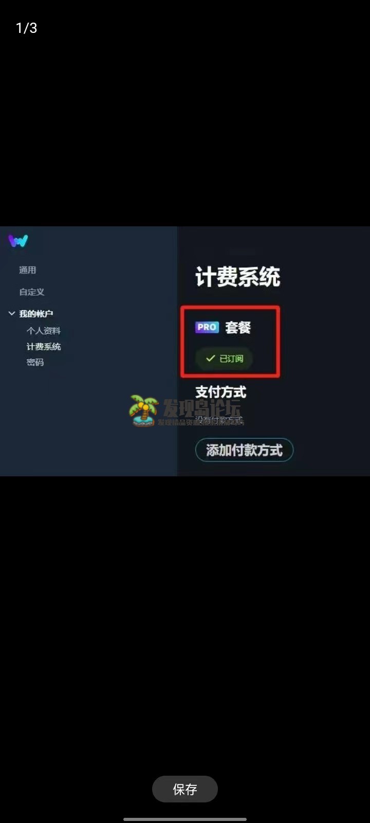 WeMod修改器会员版，steam优化，无限制爽完游戏。