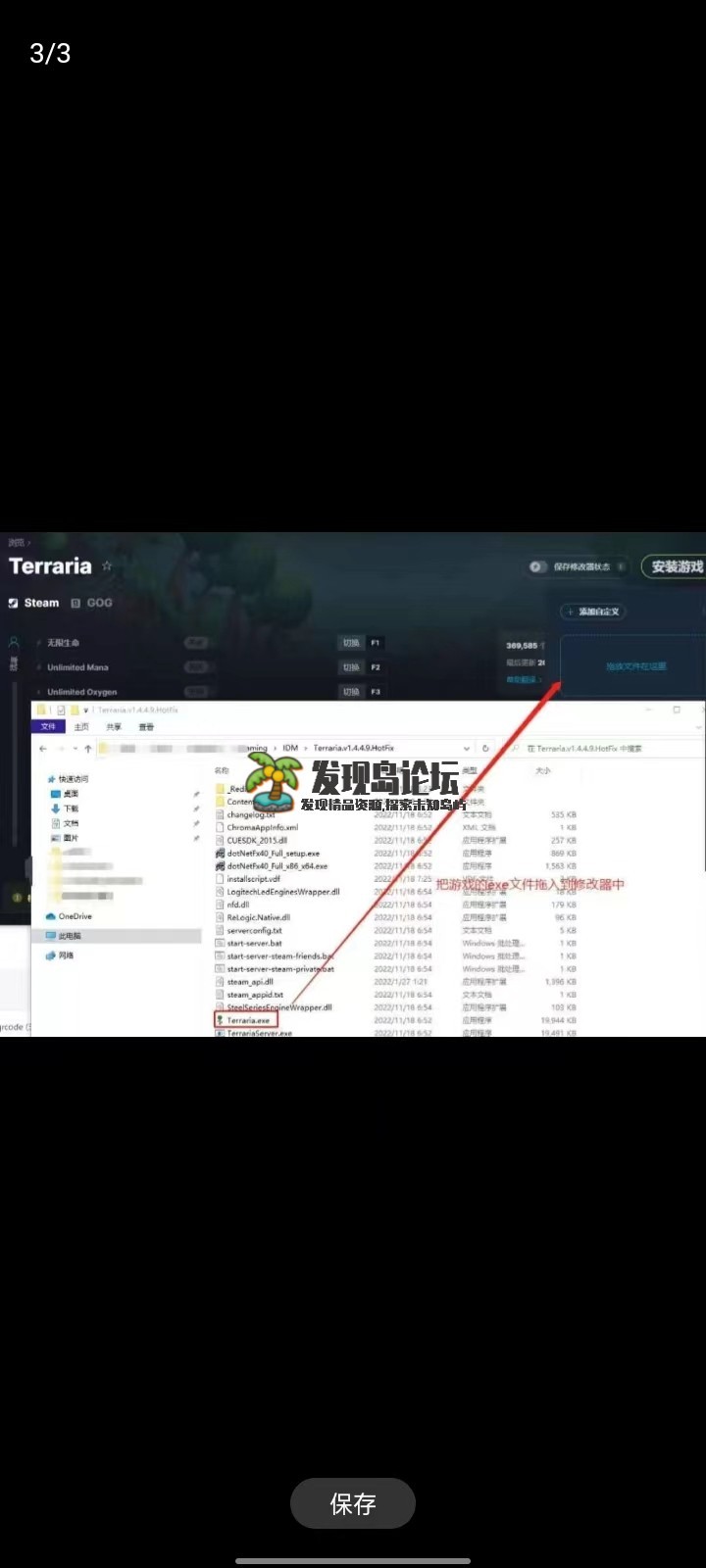 WeMod修改器会员版，steam优化，无限制爽完游戏。