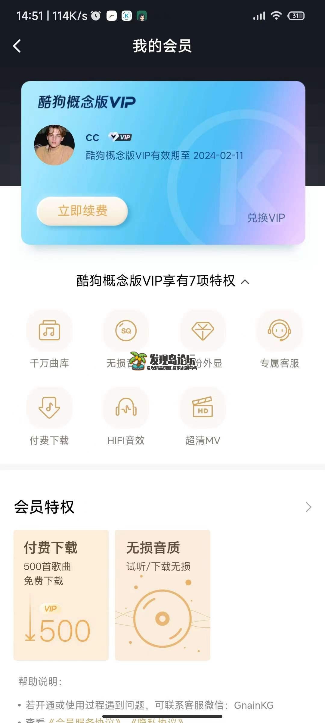 酷狗音乐概念版，自动领VIP。