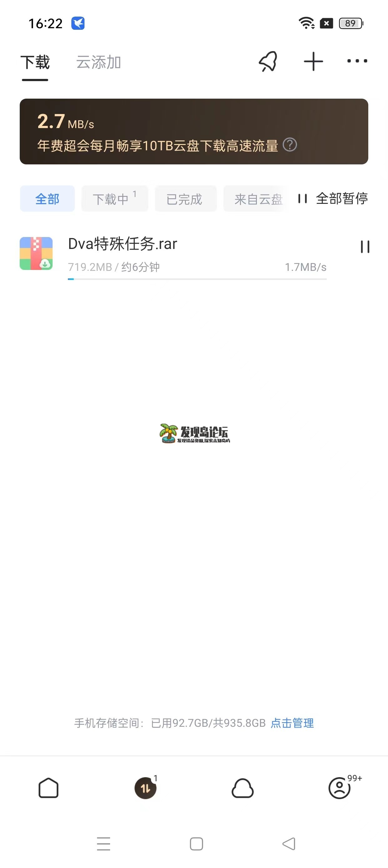 迅雷SVIP版，不限速下载，去广告纯净版。