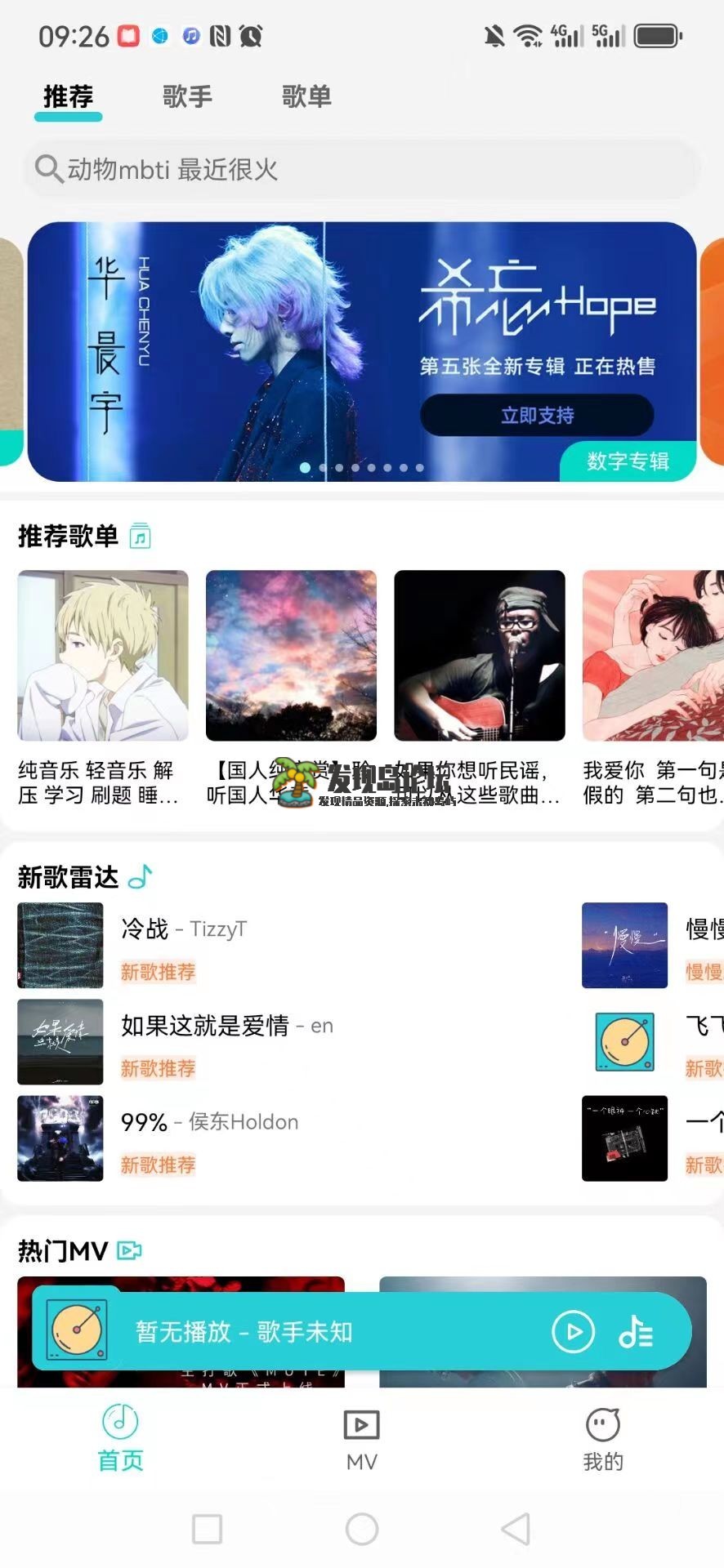 波比音乐1.7，秒杀各大平台/比酷我还好用。