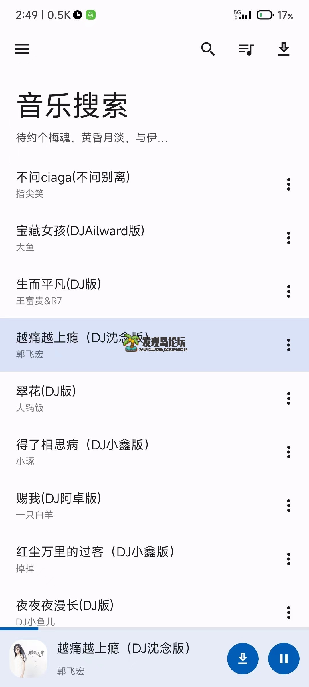 音乐搜索1.2.2，免费听/下音乐，支持无损。