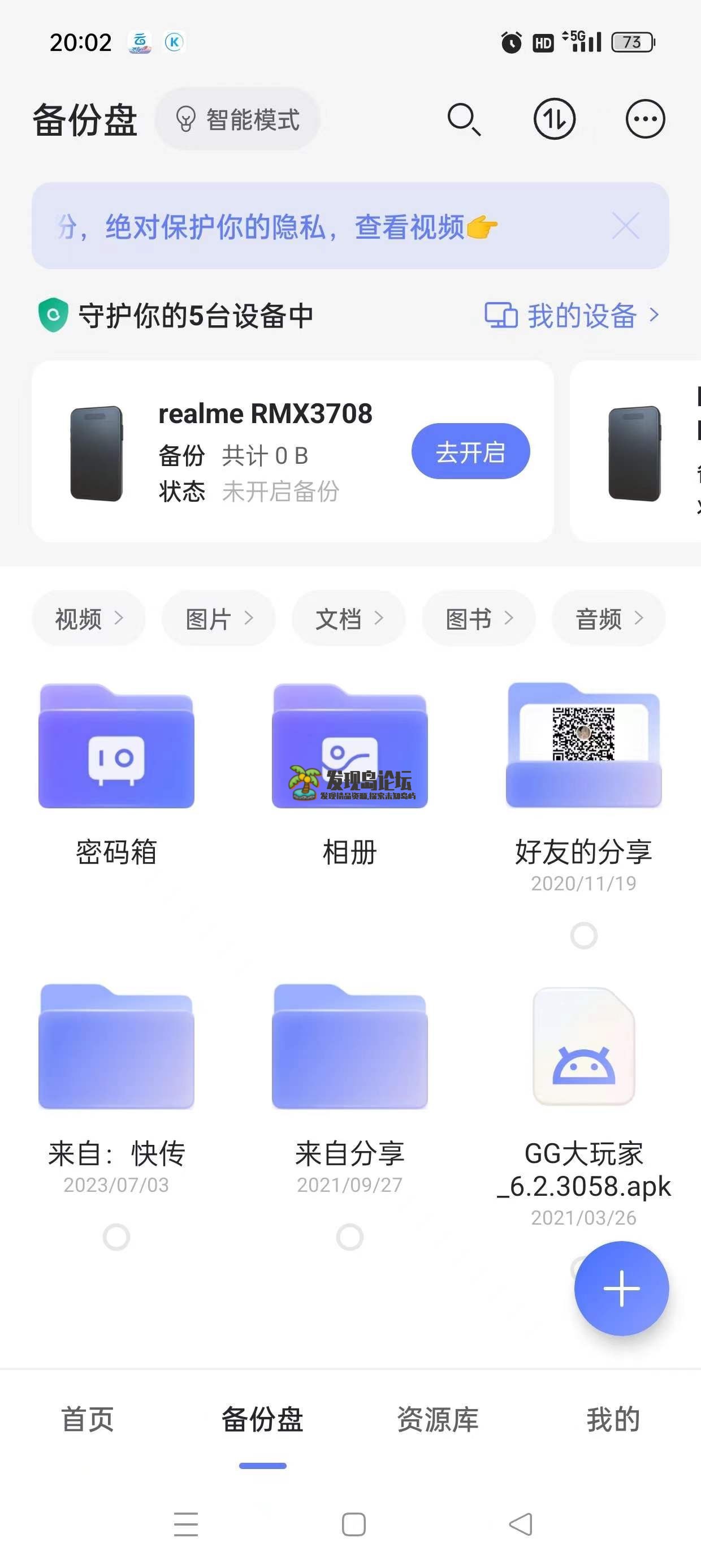 阿里云盘5.0.0.1，解锁会员。