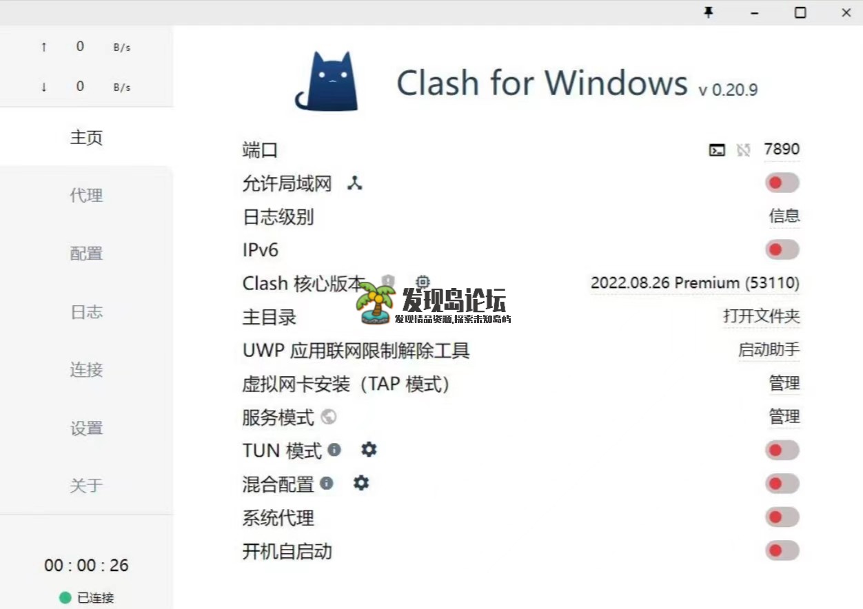 PC小猫加速器，无限制会员，速度嘎嘎快。