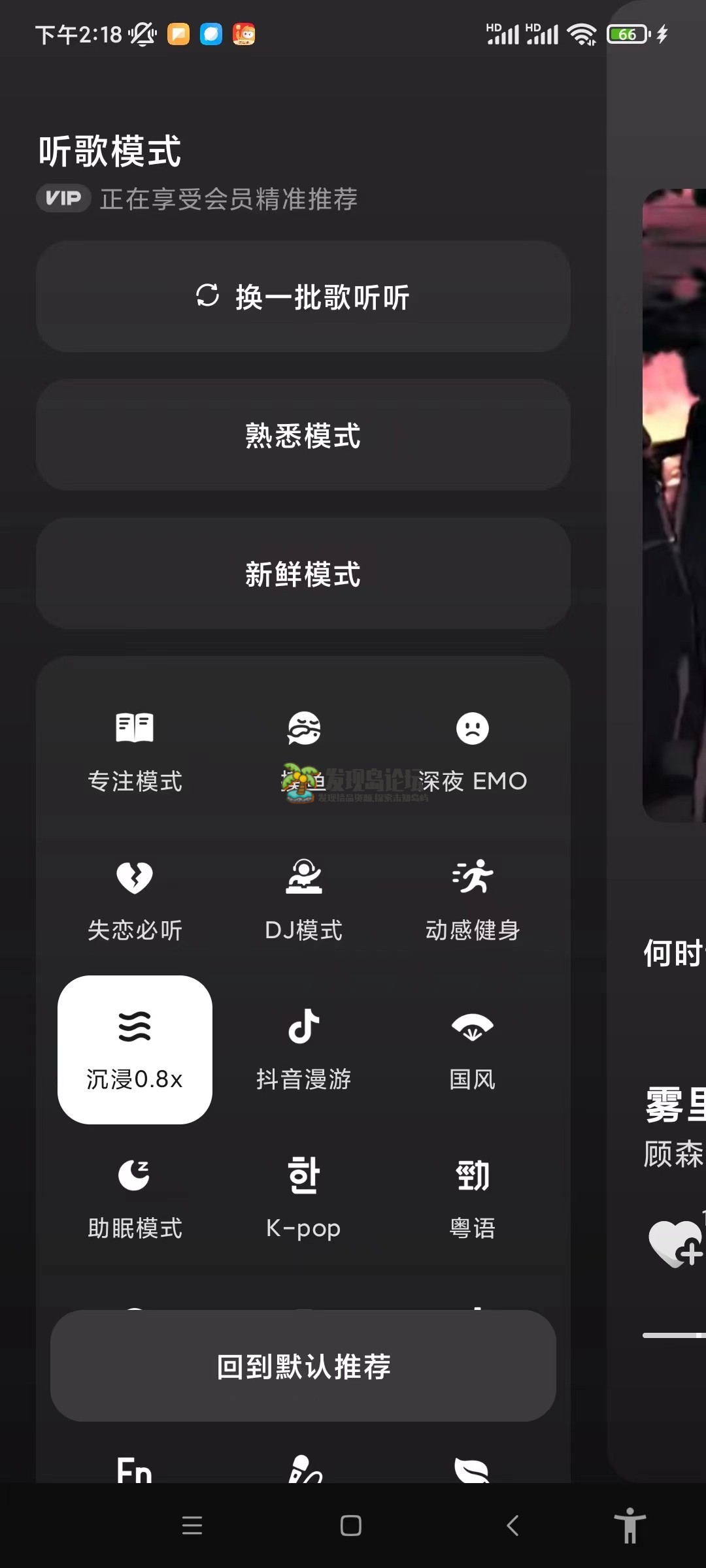 汽水音乐8.1.0，解锁会员。