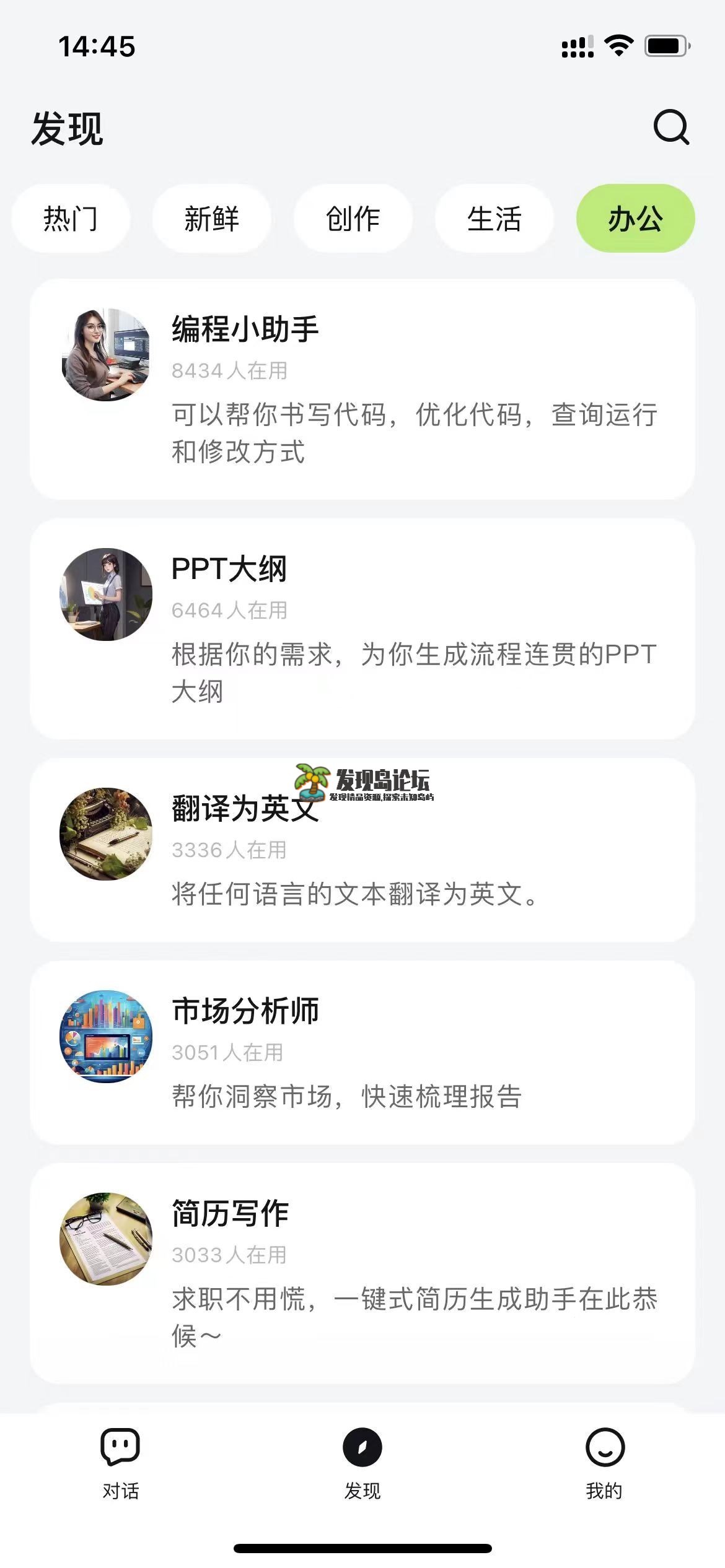 应事v2.51，国内最强chat4.0，永久免费使用 ！