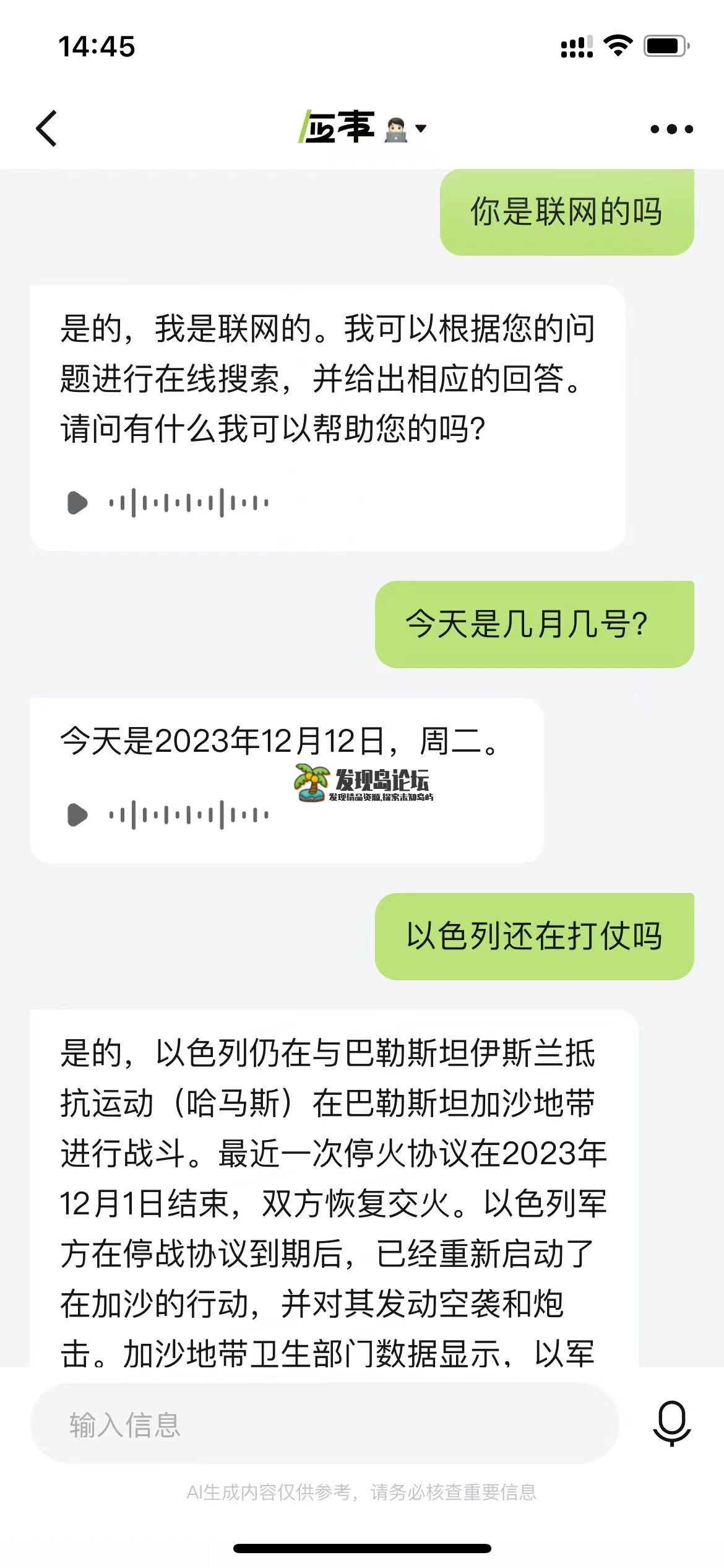 应事v2.51，国内最强chat4.0，永久免费使用 ！