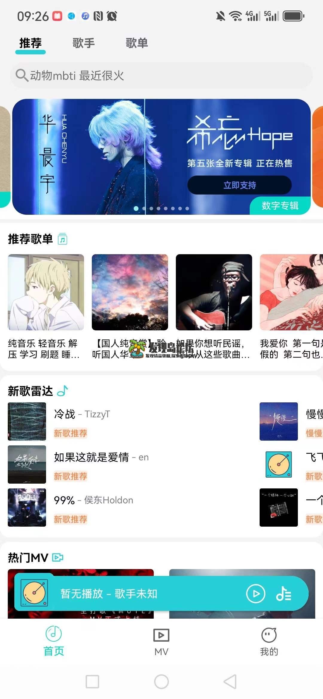 波比音乐1.8， 秒杀各大平台/比酷我还好用